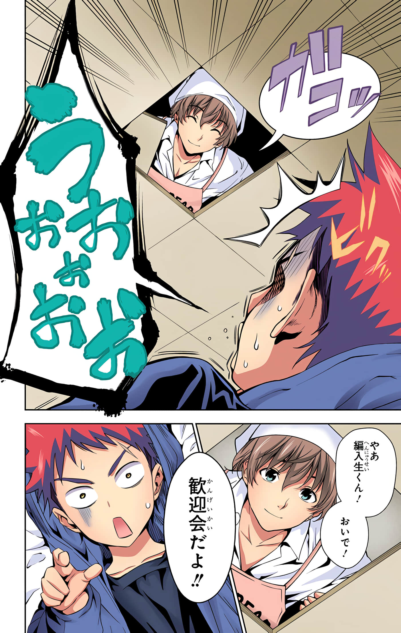 Page 27