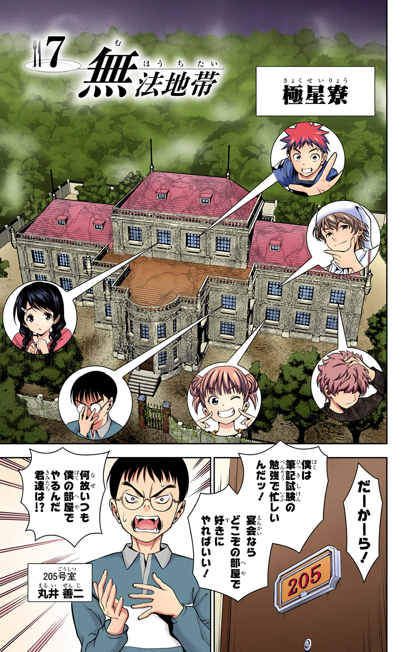 Page 28