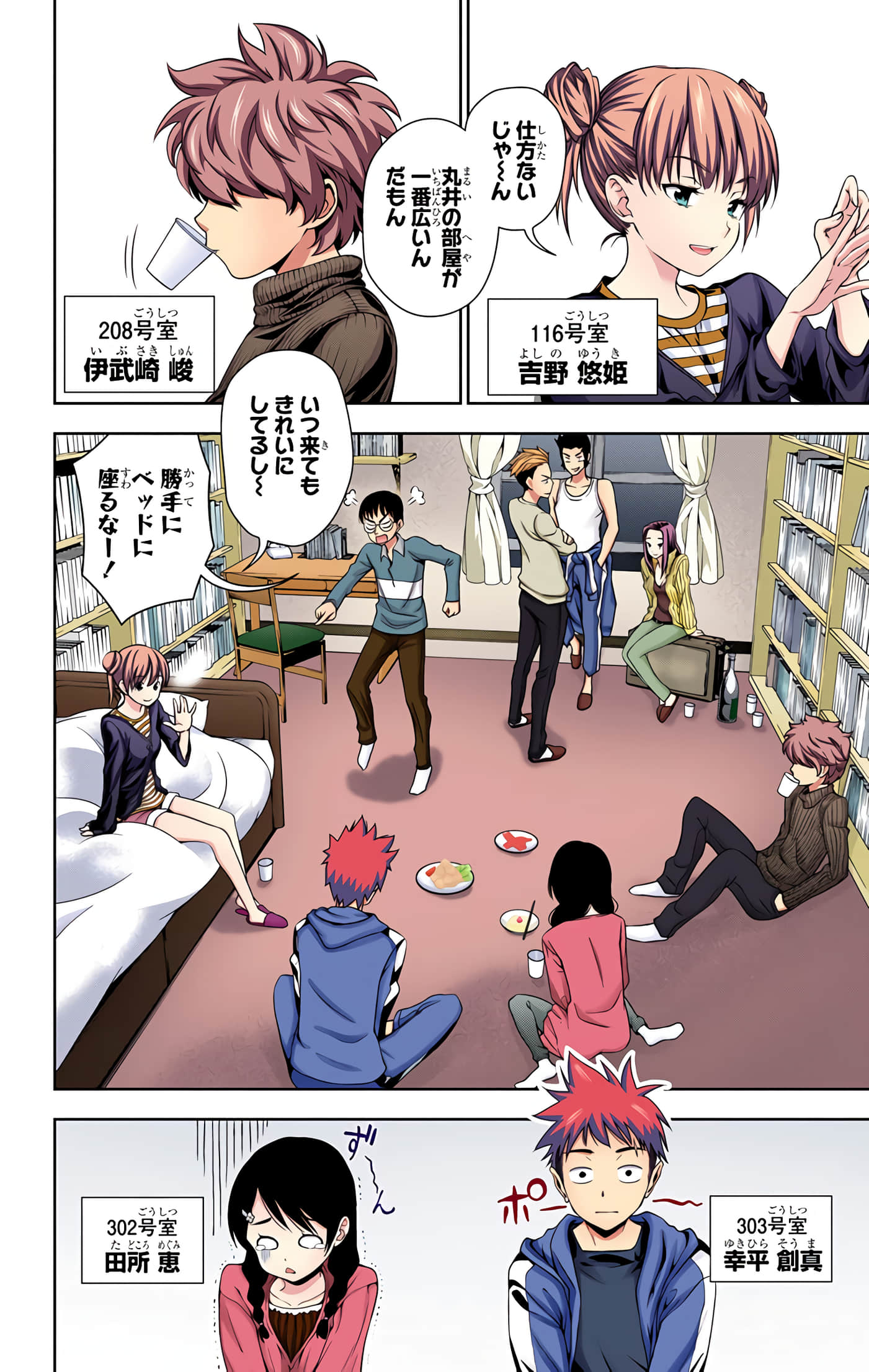 Page 29