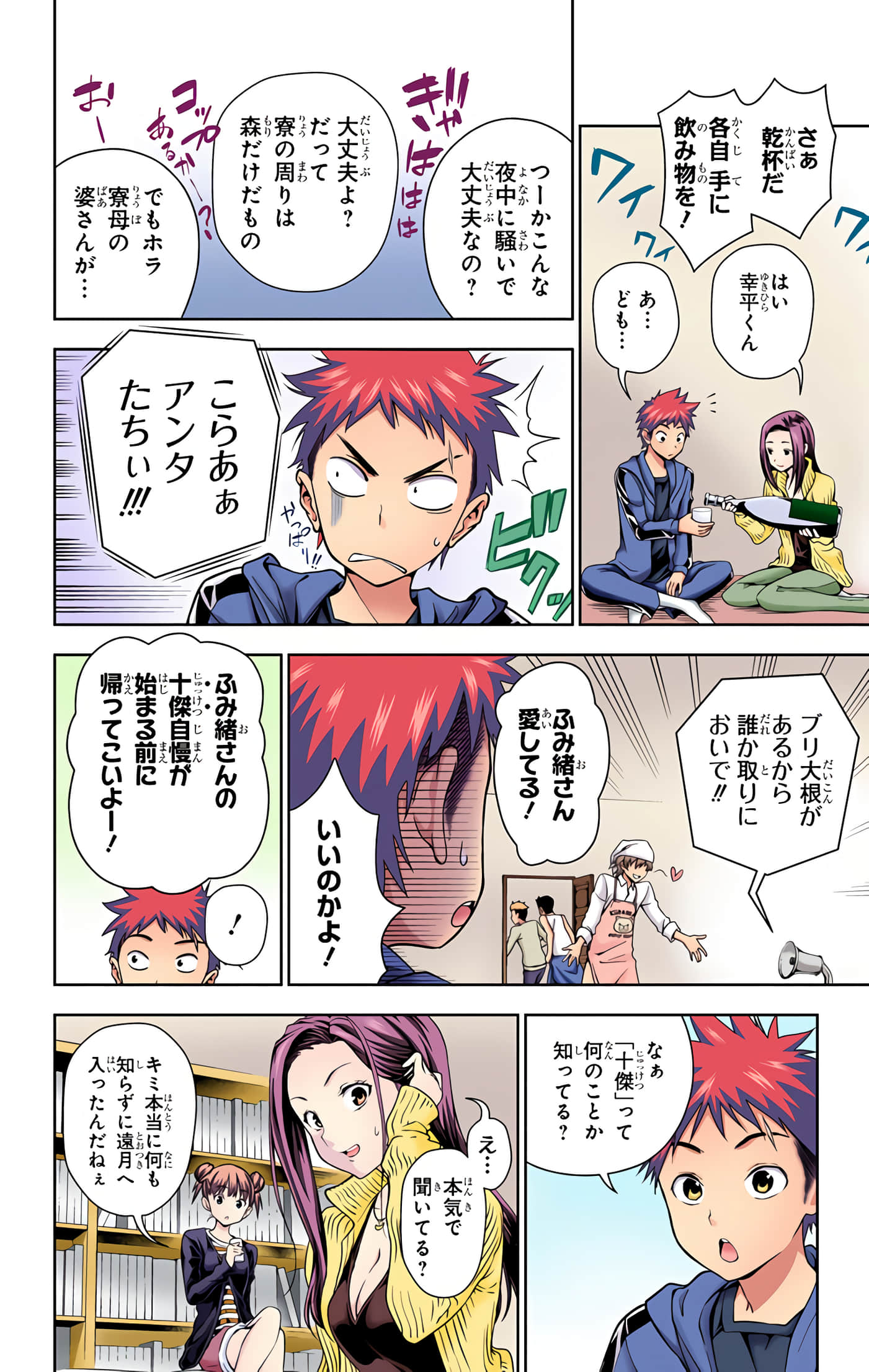 Page 33