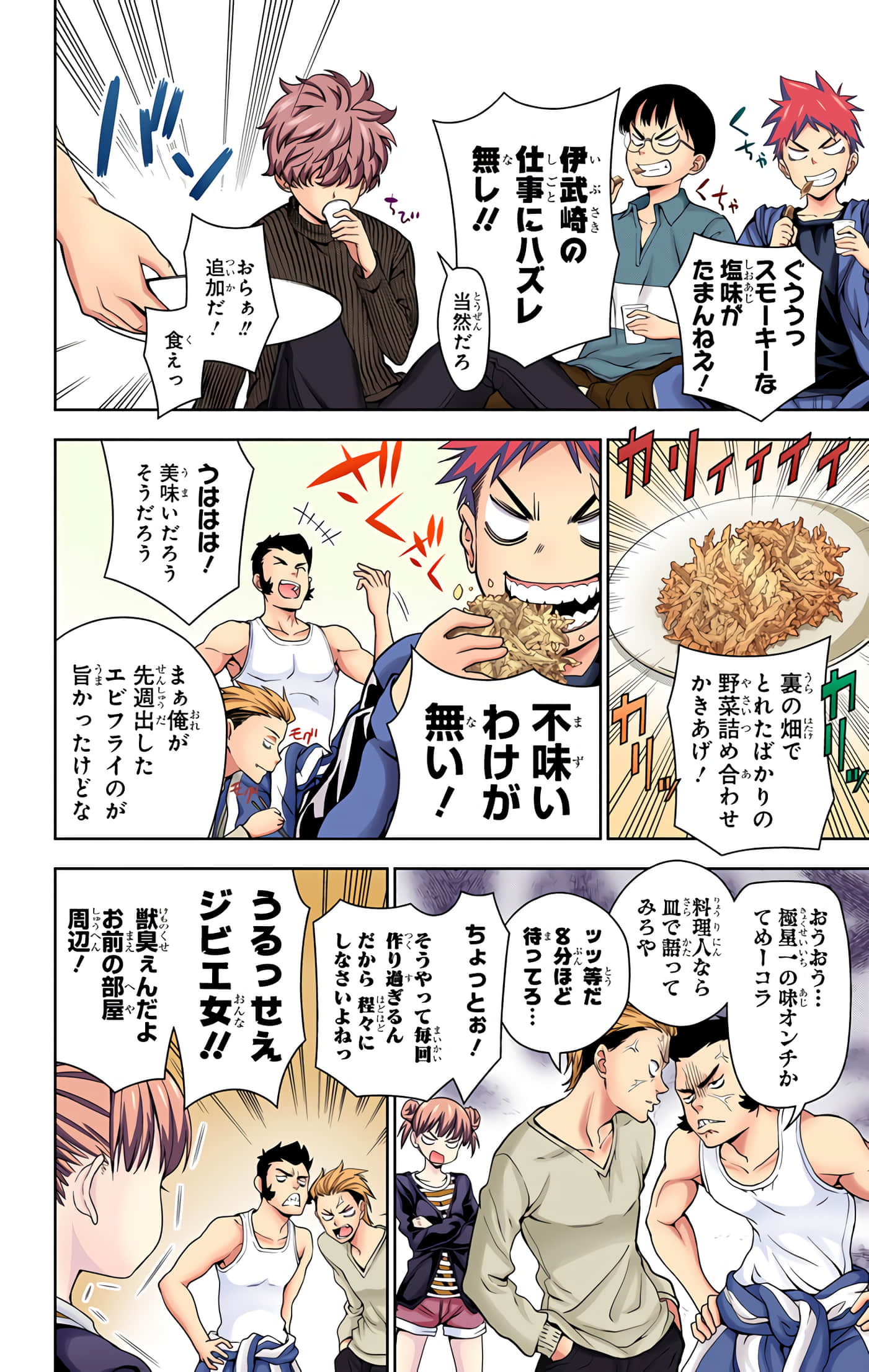 Page 37