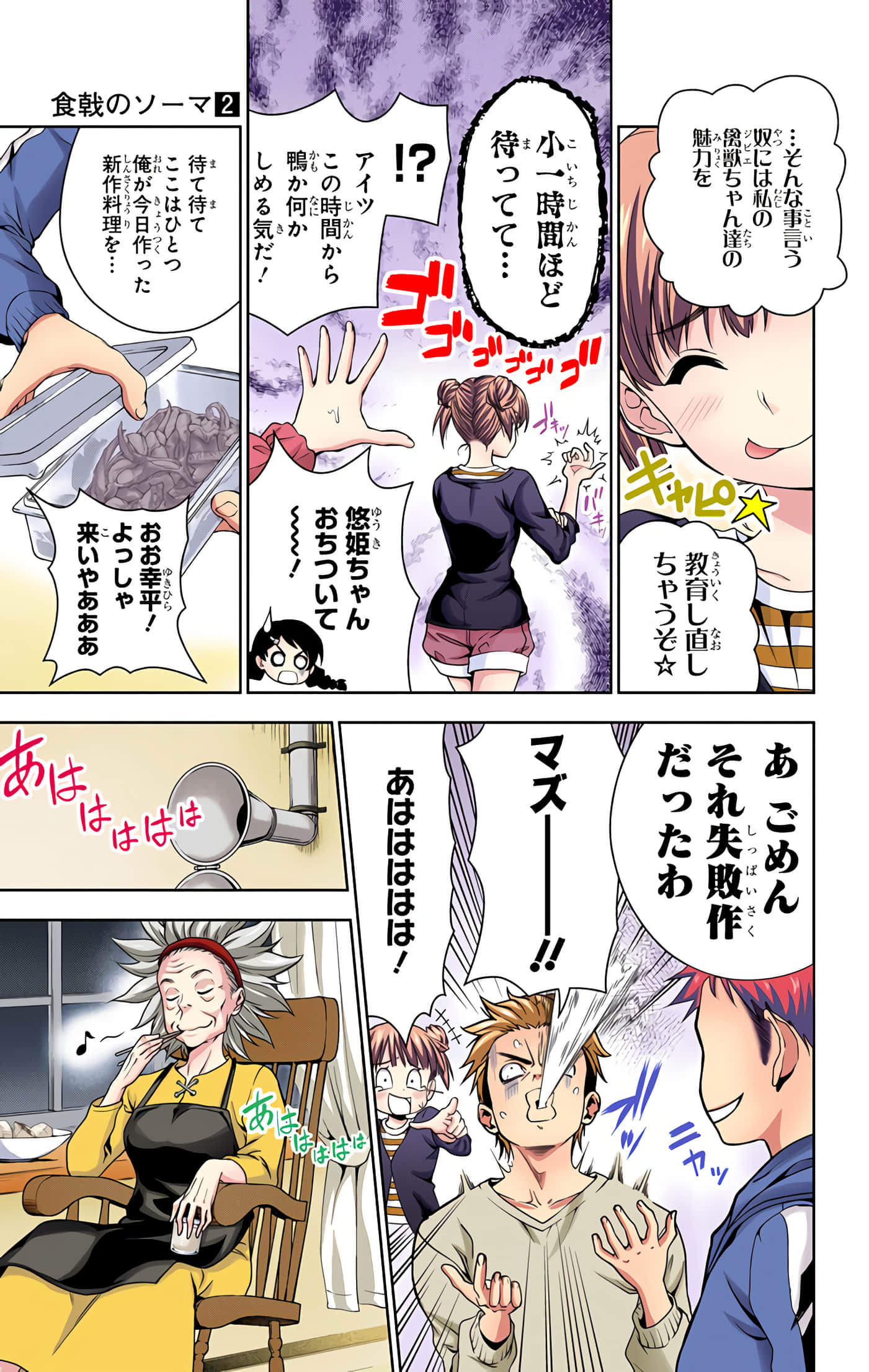 Page 38