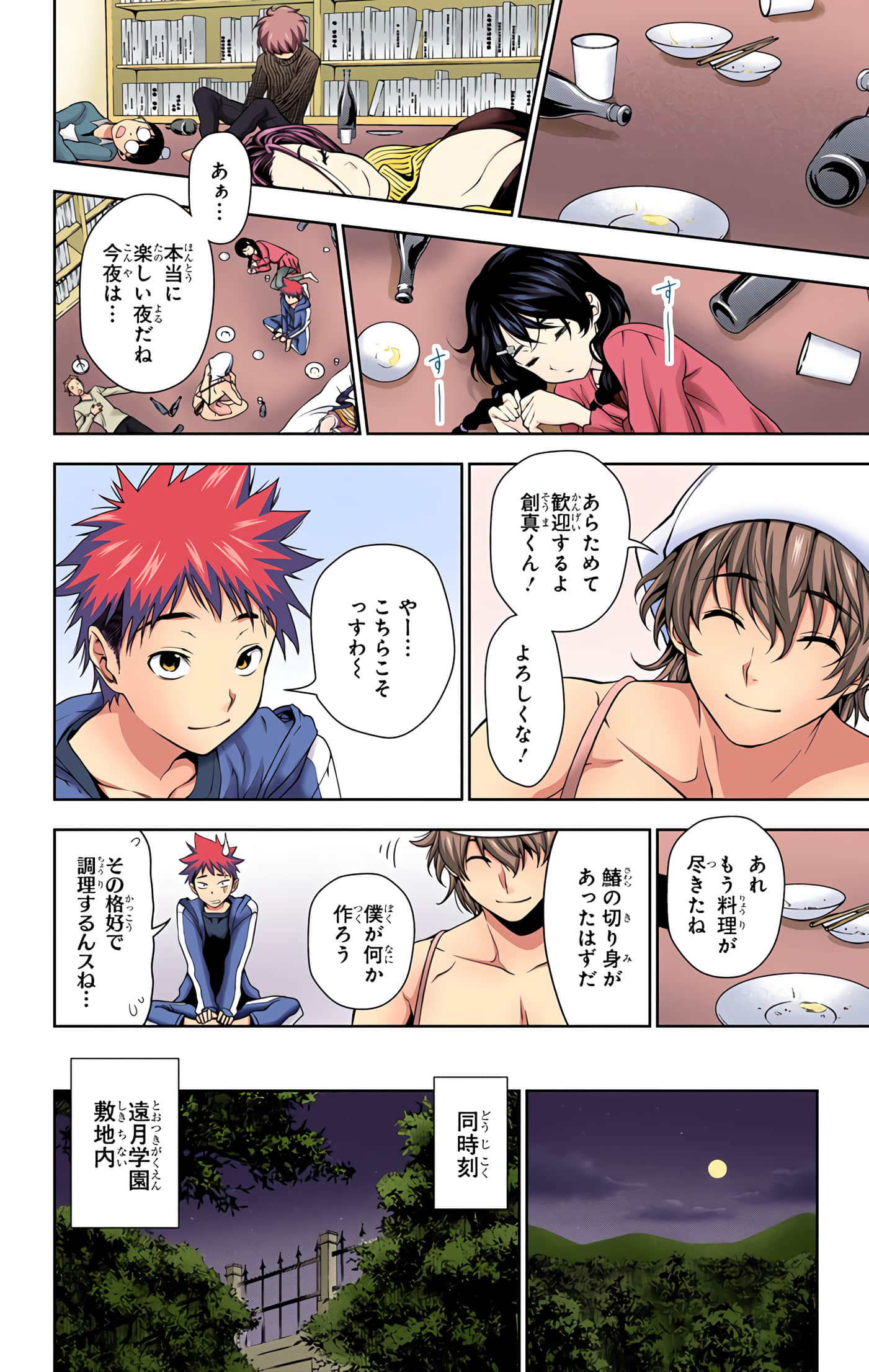 Page 39