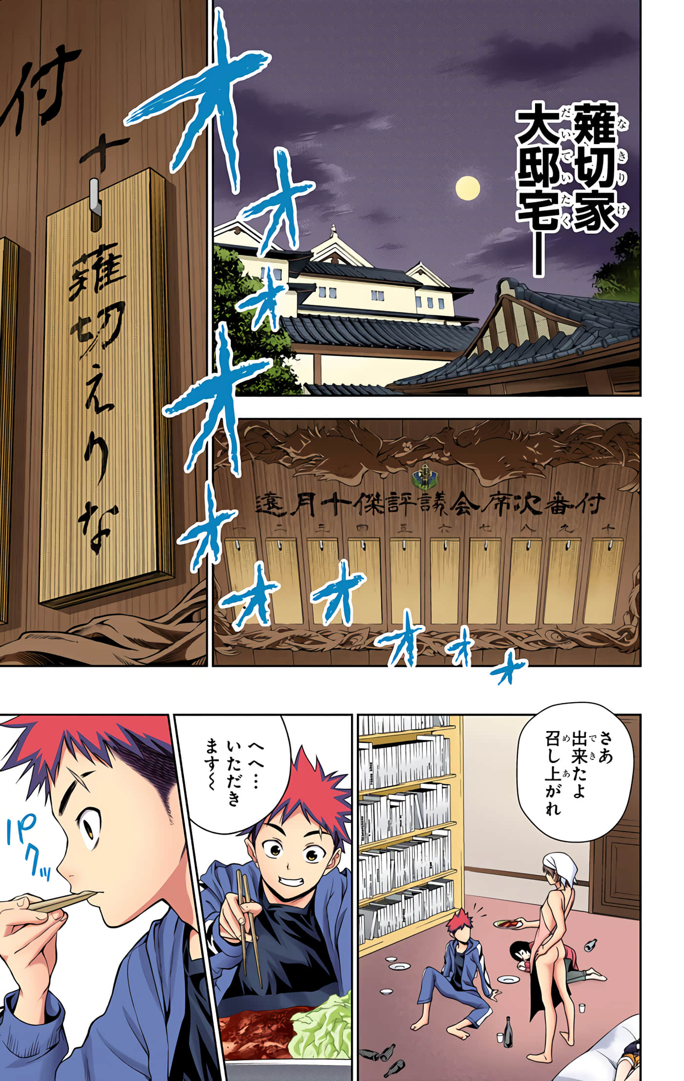 Page 40