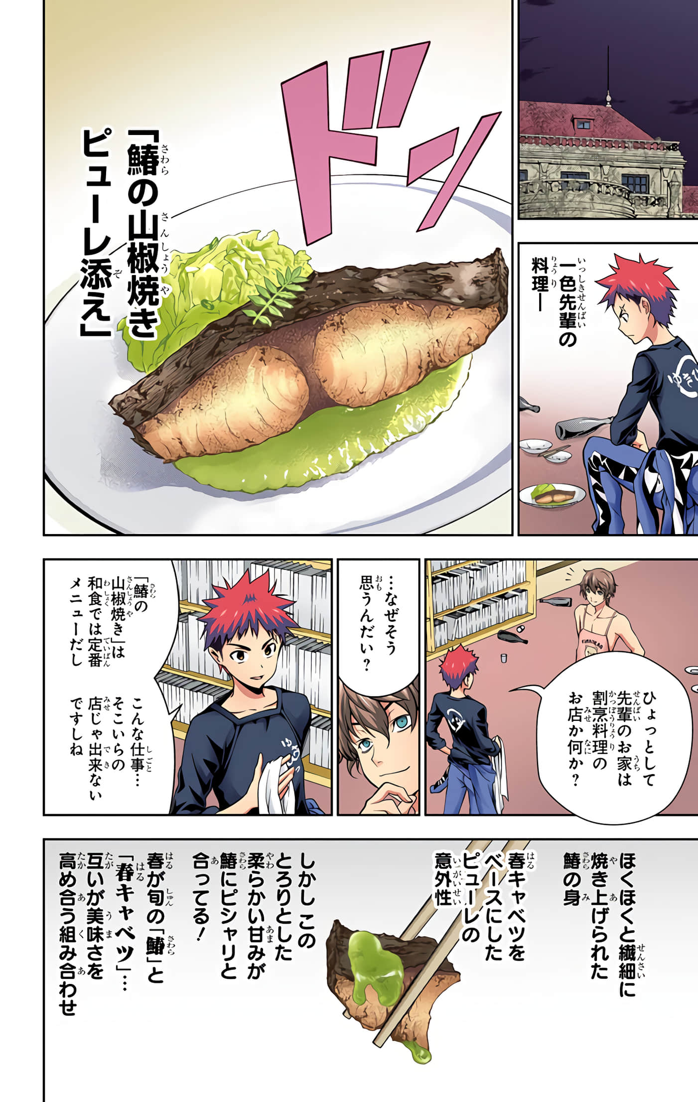 Page 49