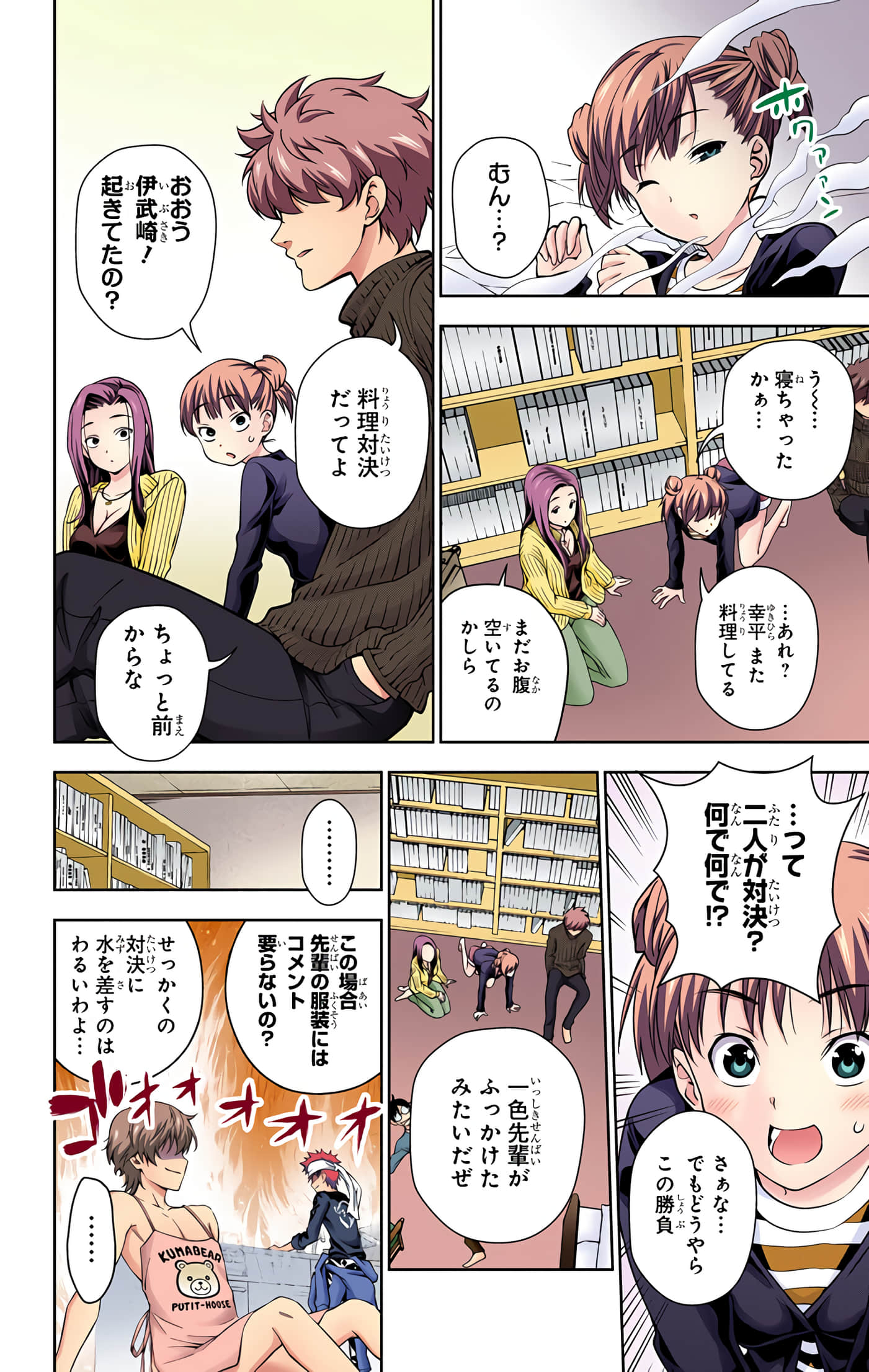 Page 51