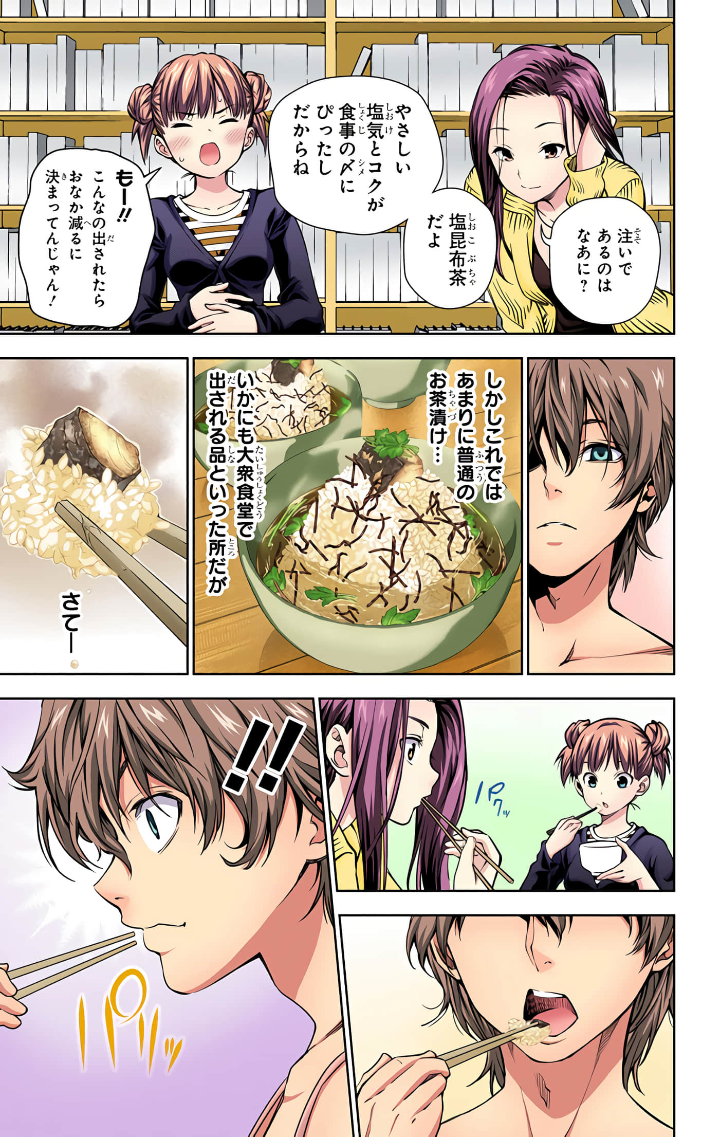 Page 54