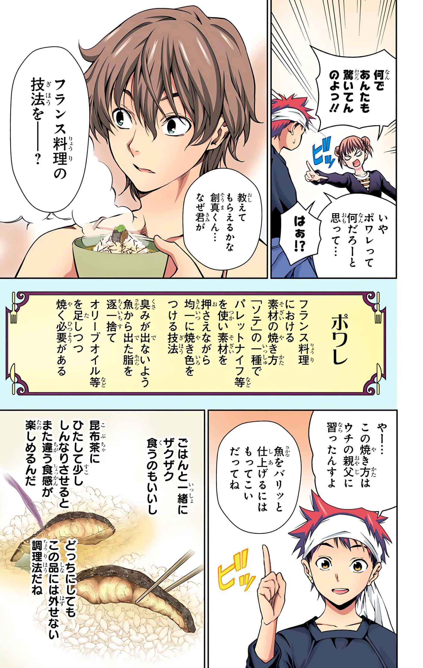 Page 56