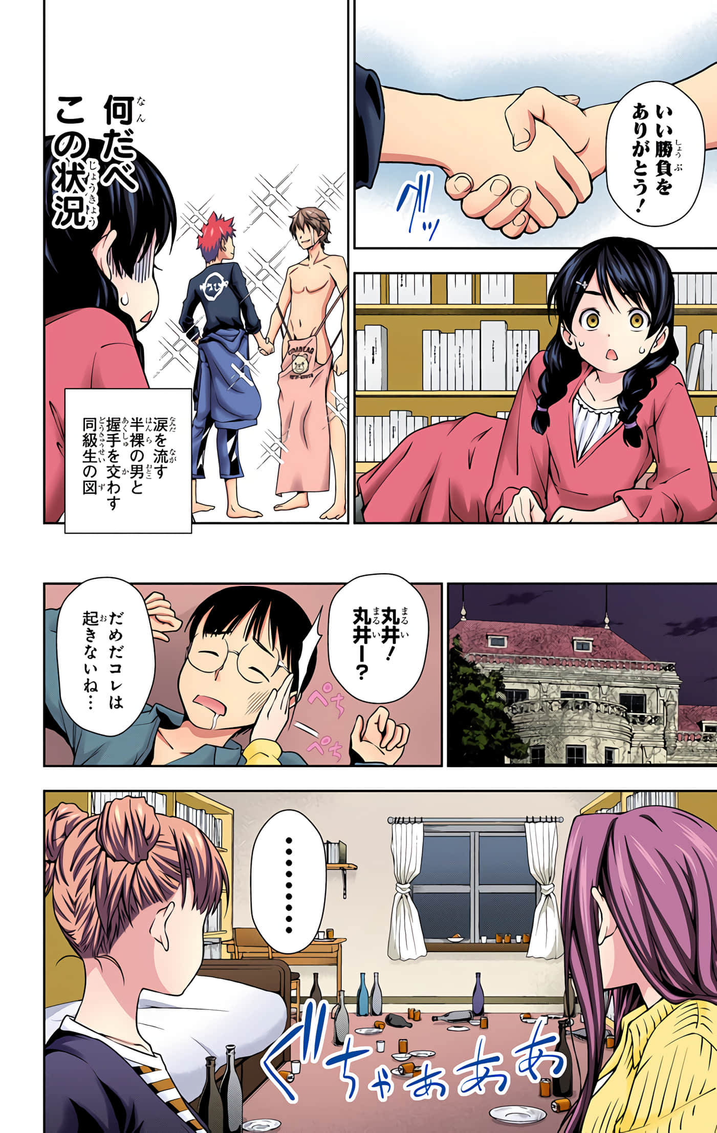 Page 63