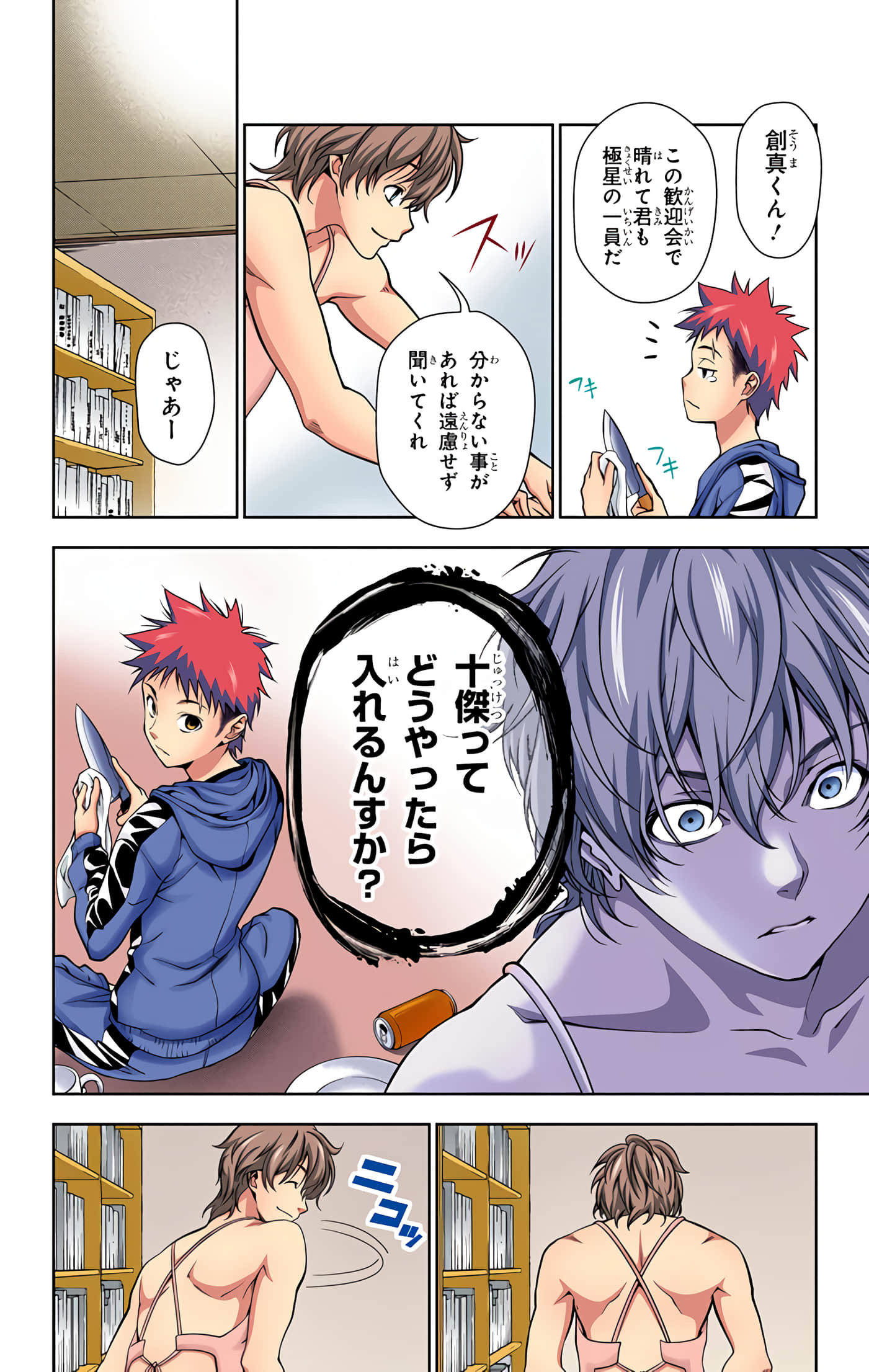 Page 65