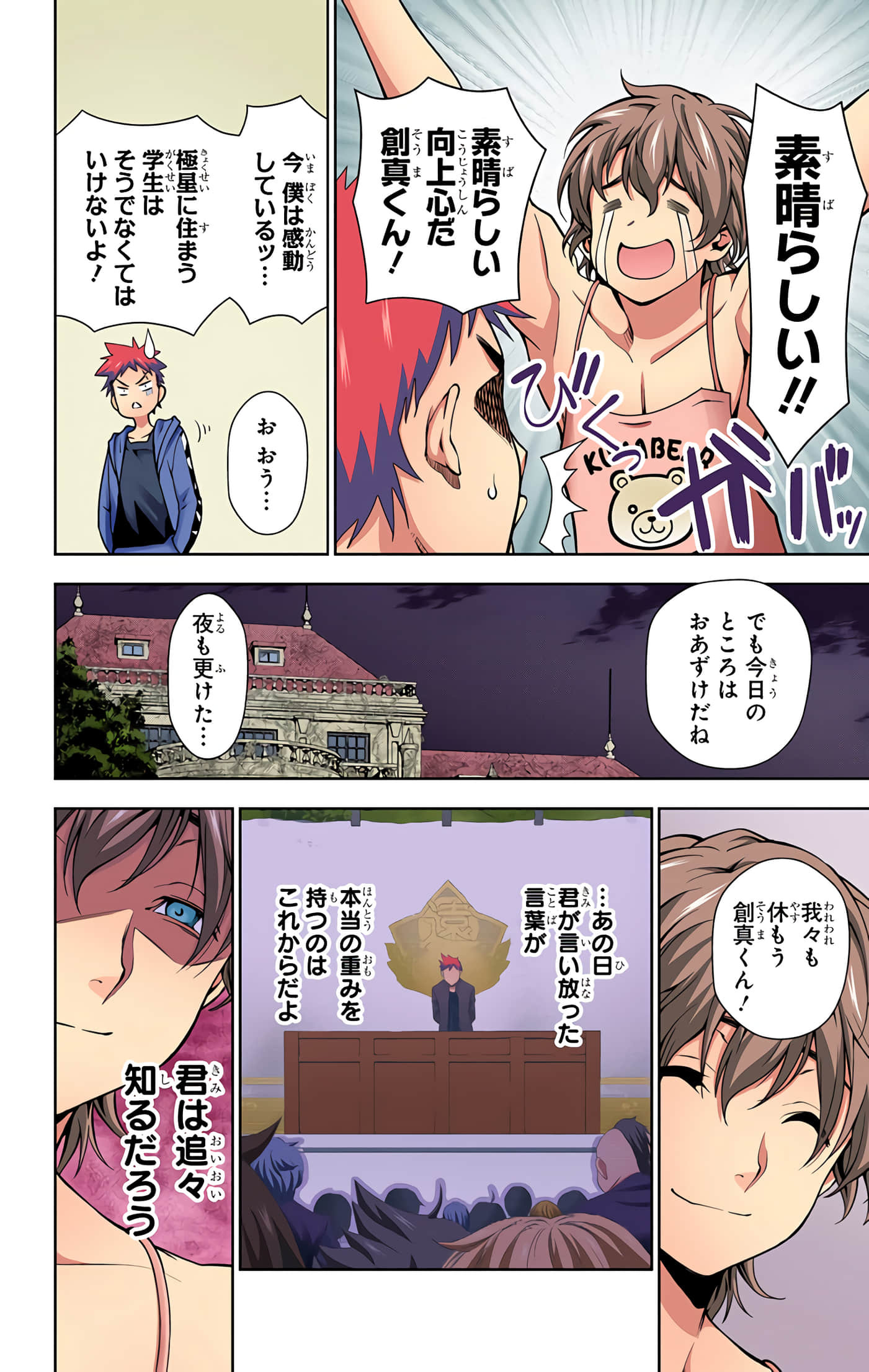 Page 67
