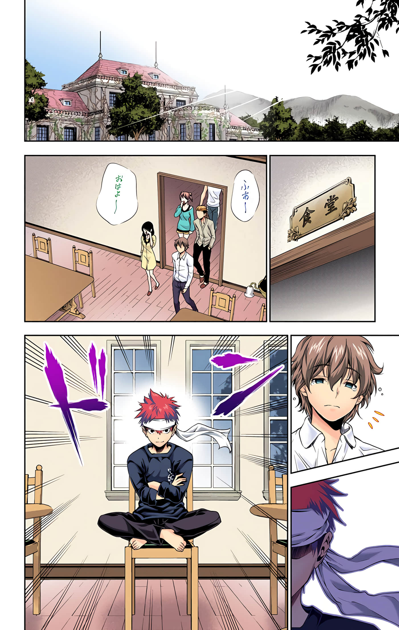 Page 71