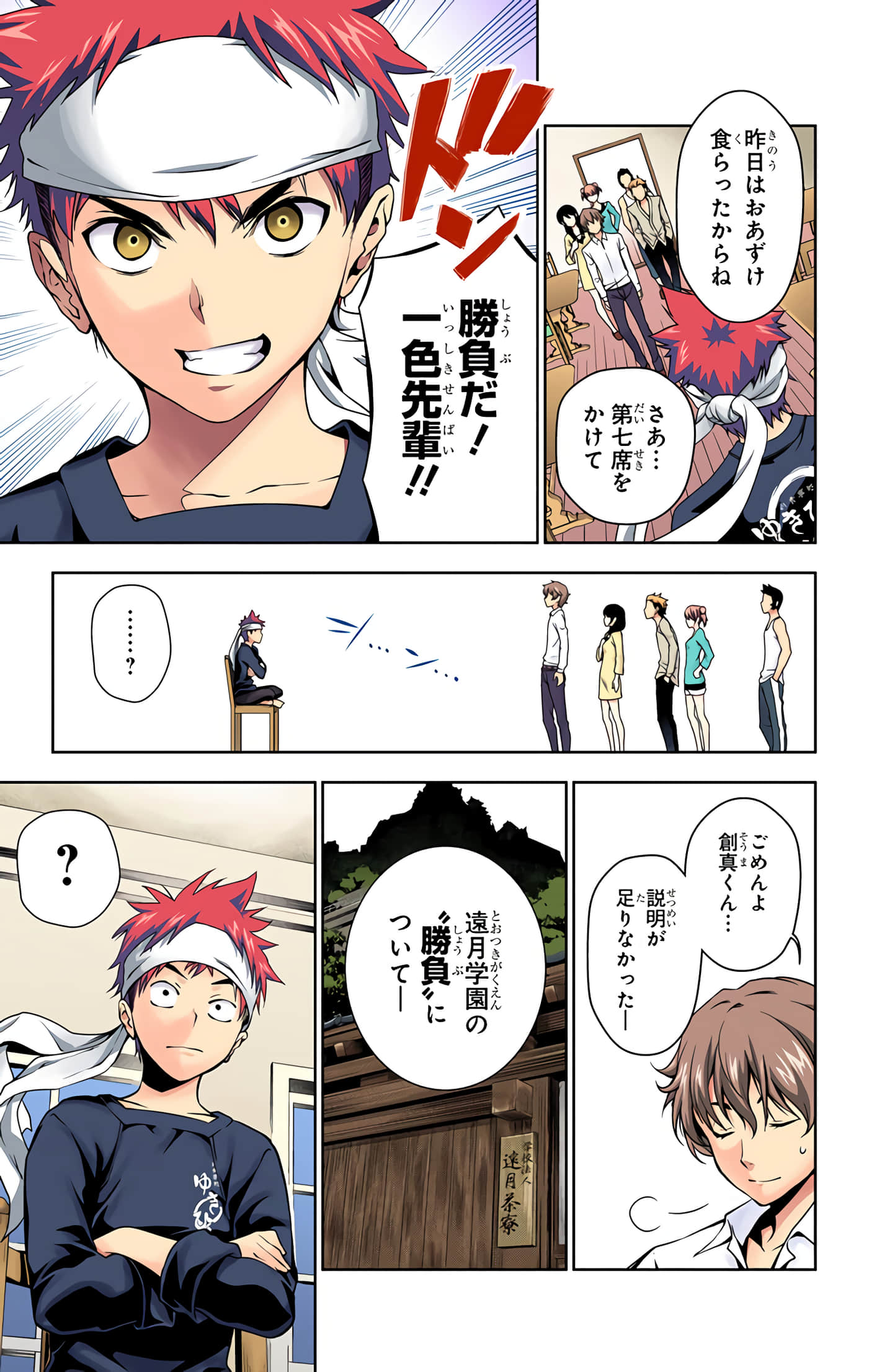 Page 72