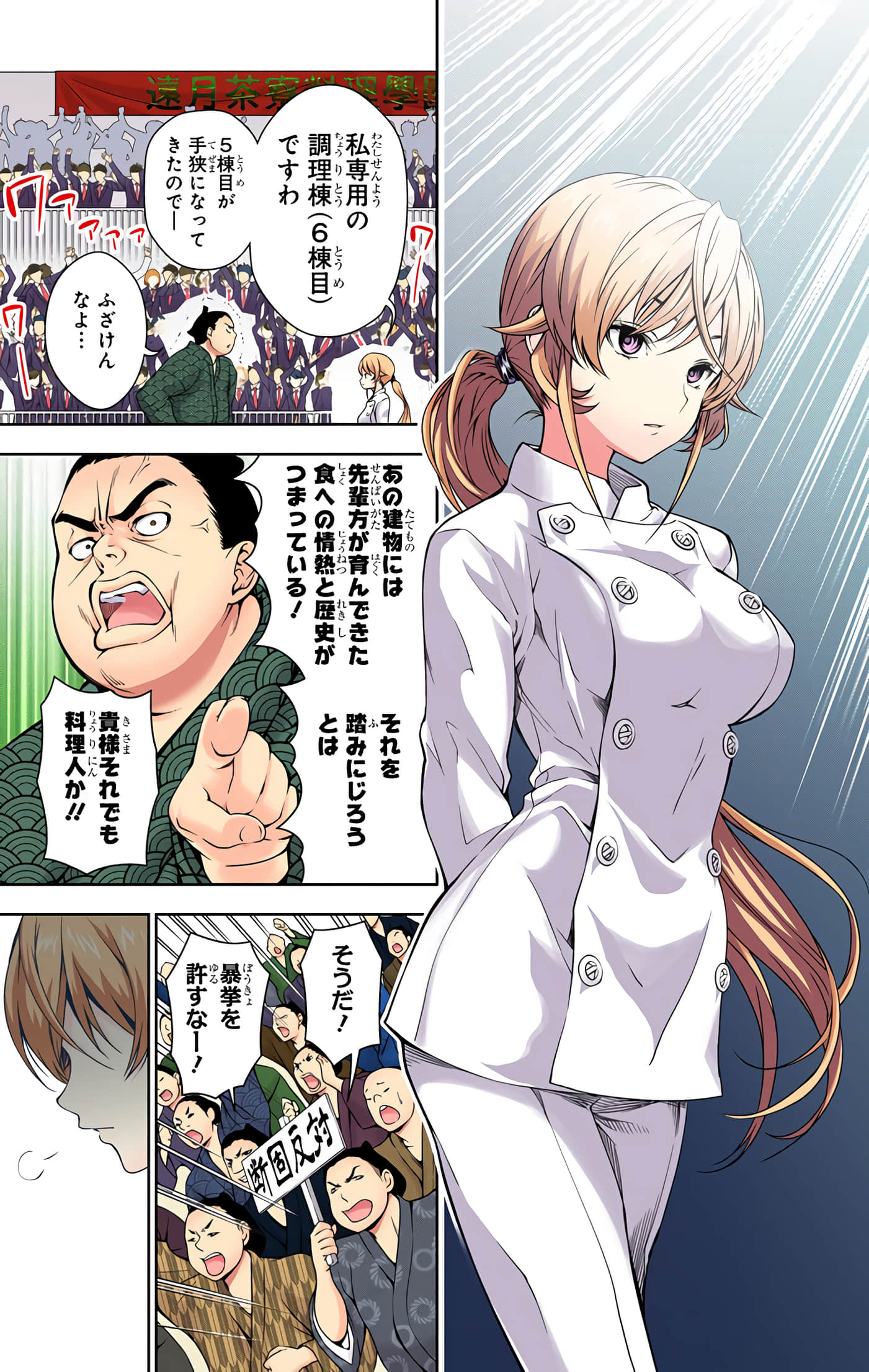 Page 74