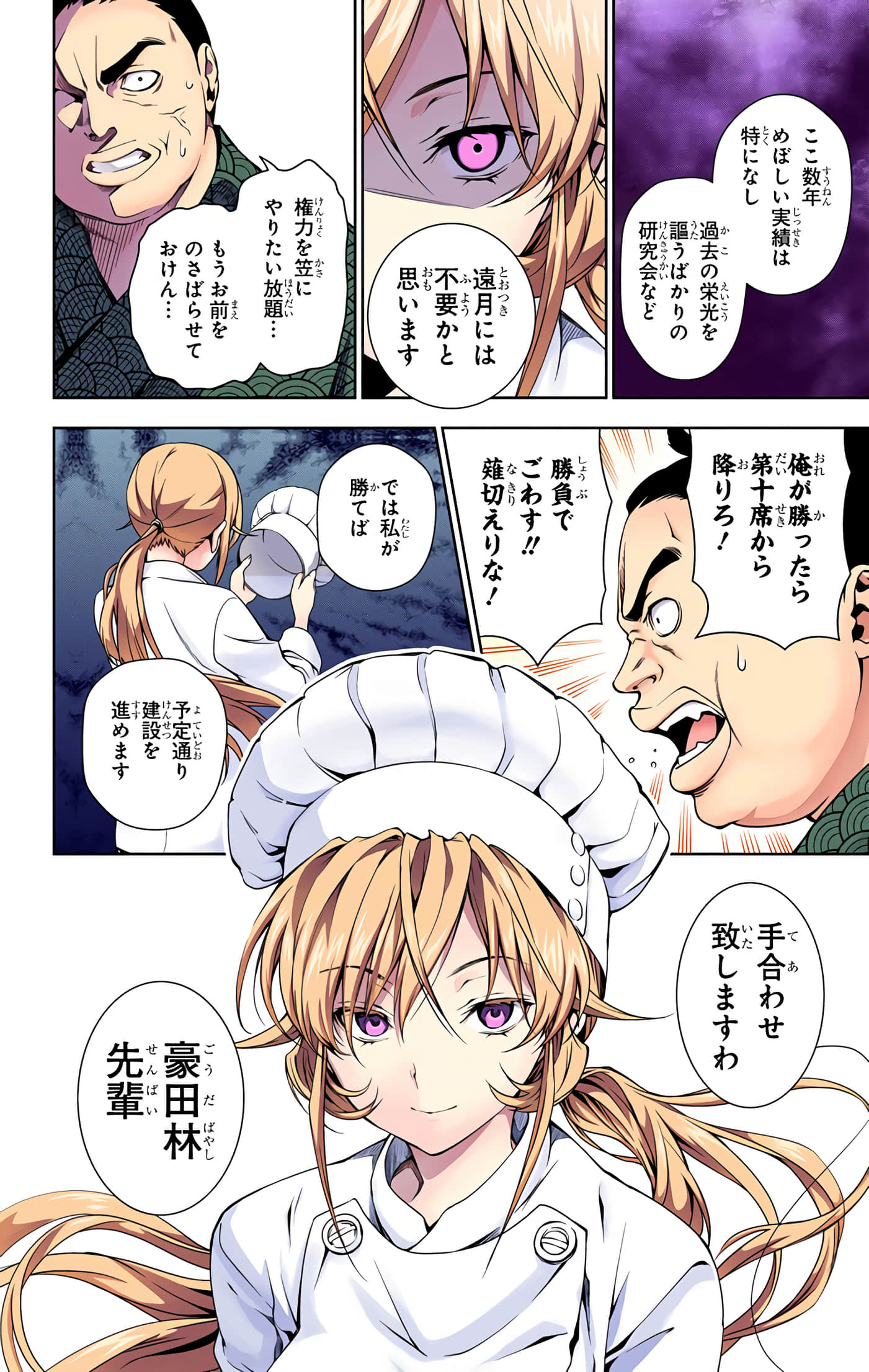 Page 75