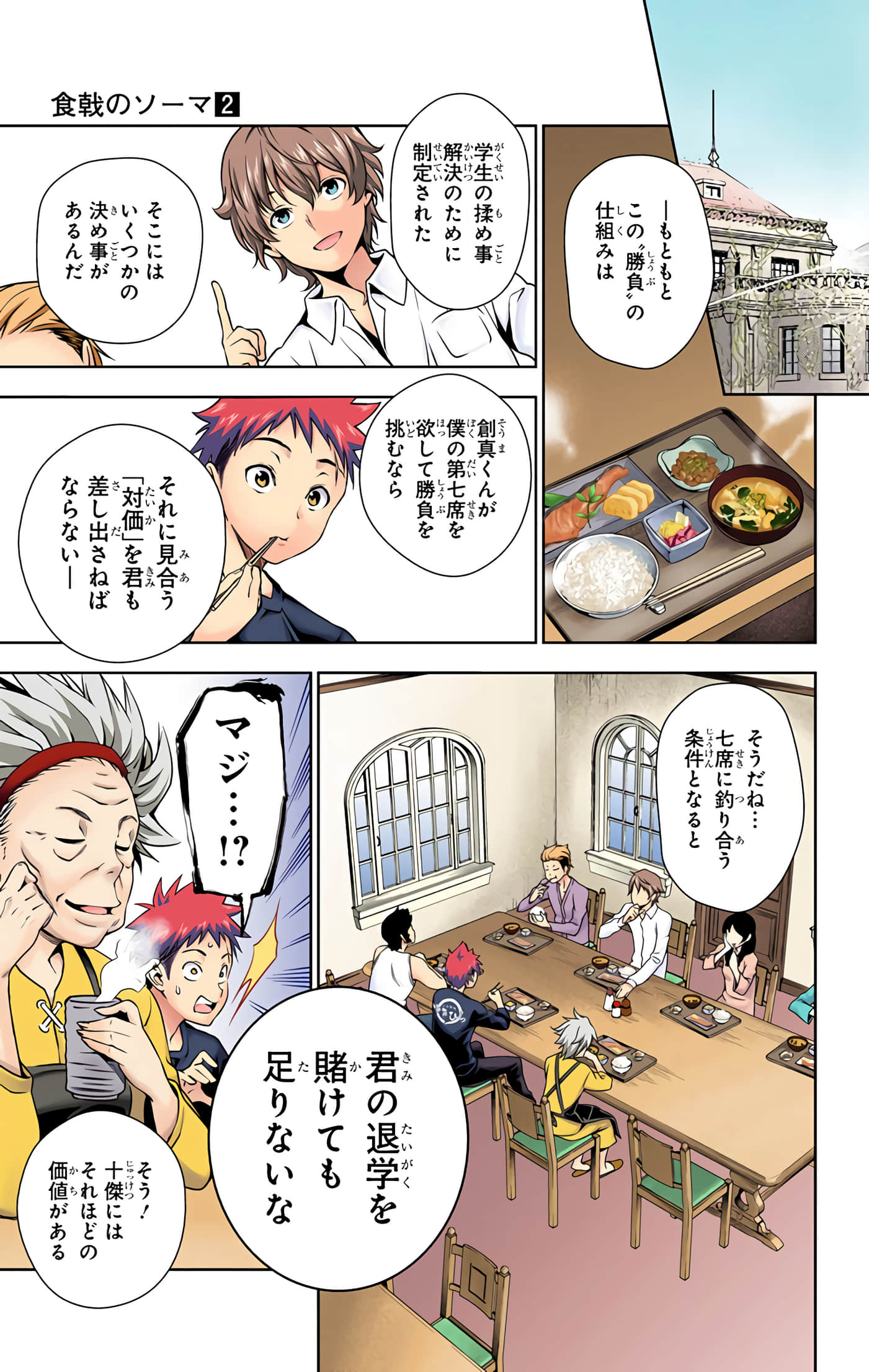 Page 76
