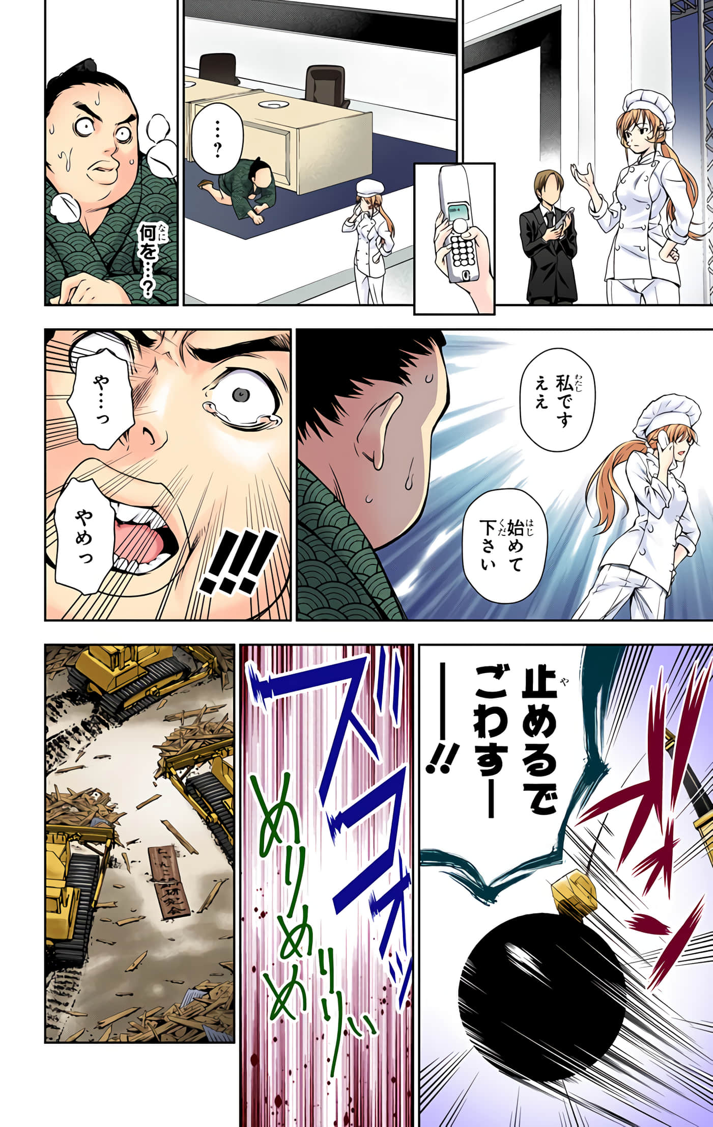 Page 85