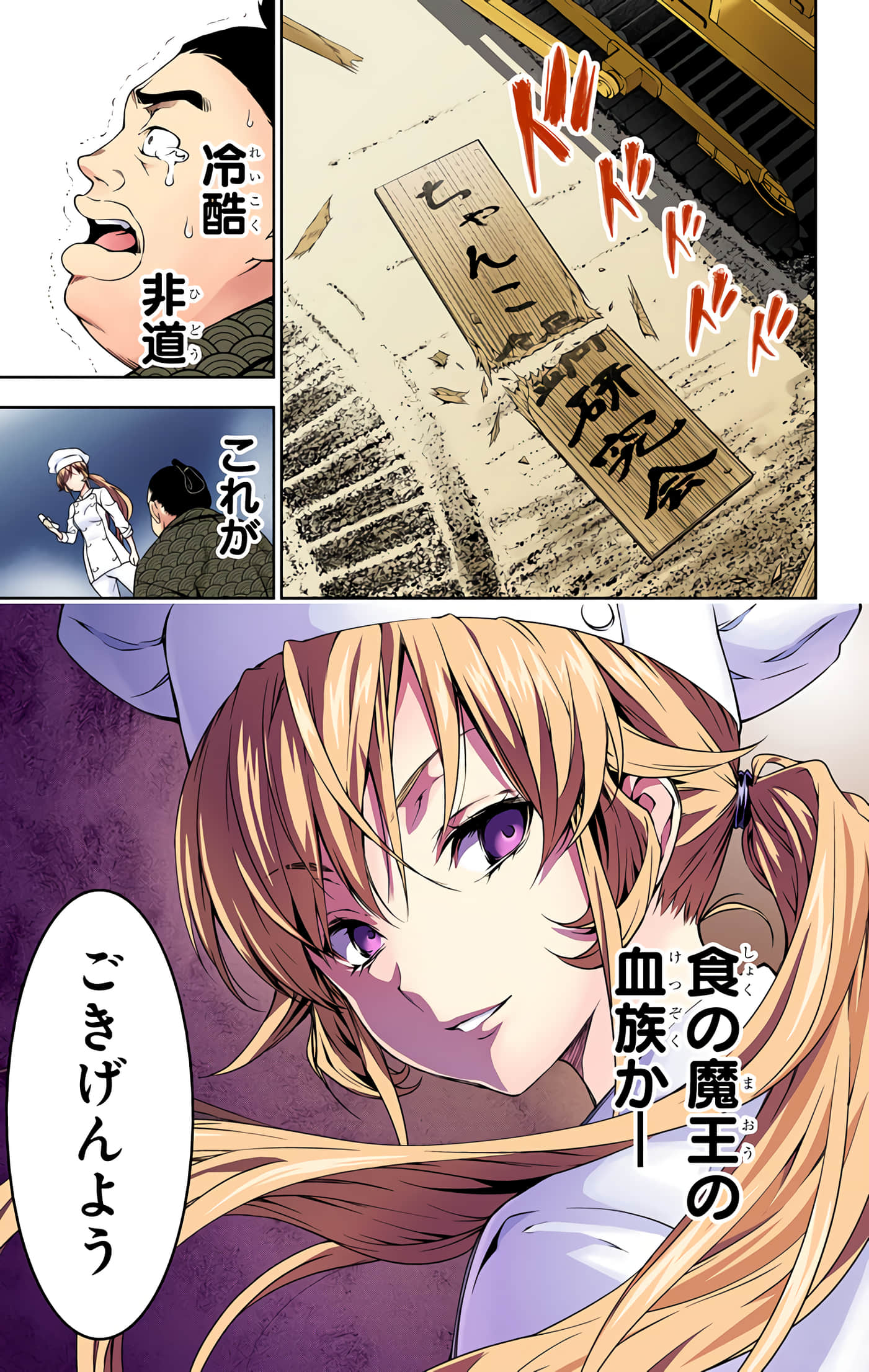 Page 86