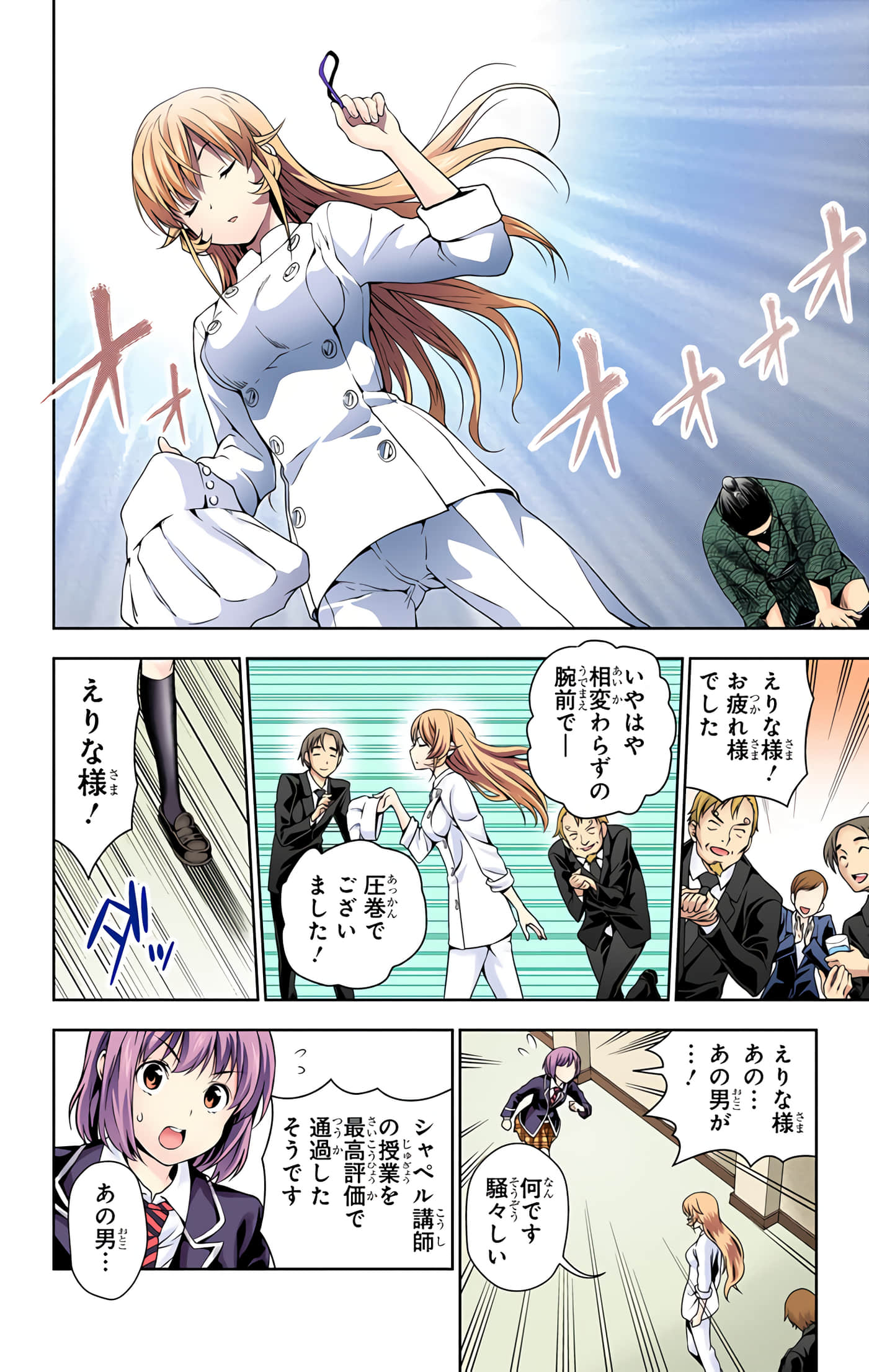 Page 87