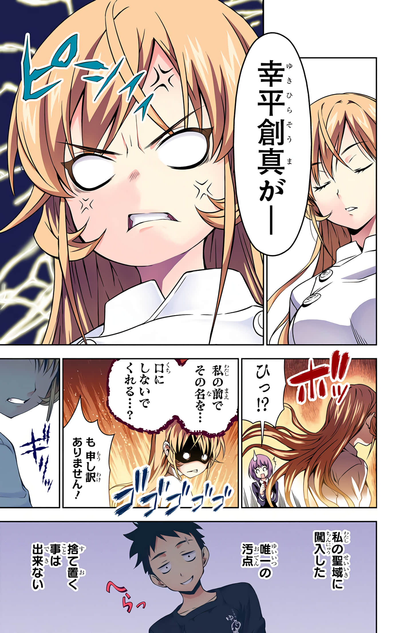 Page 88