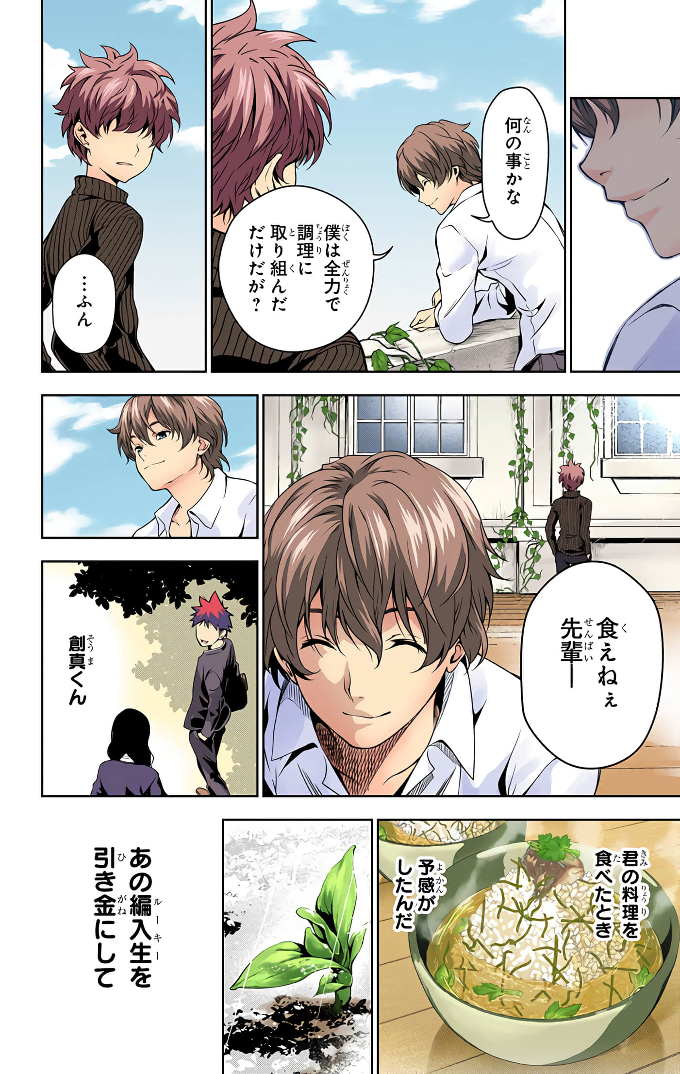 Page 91