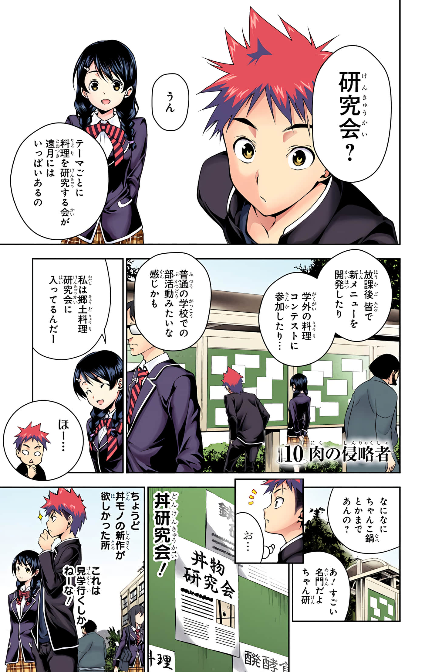 Page 94