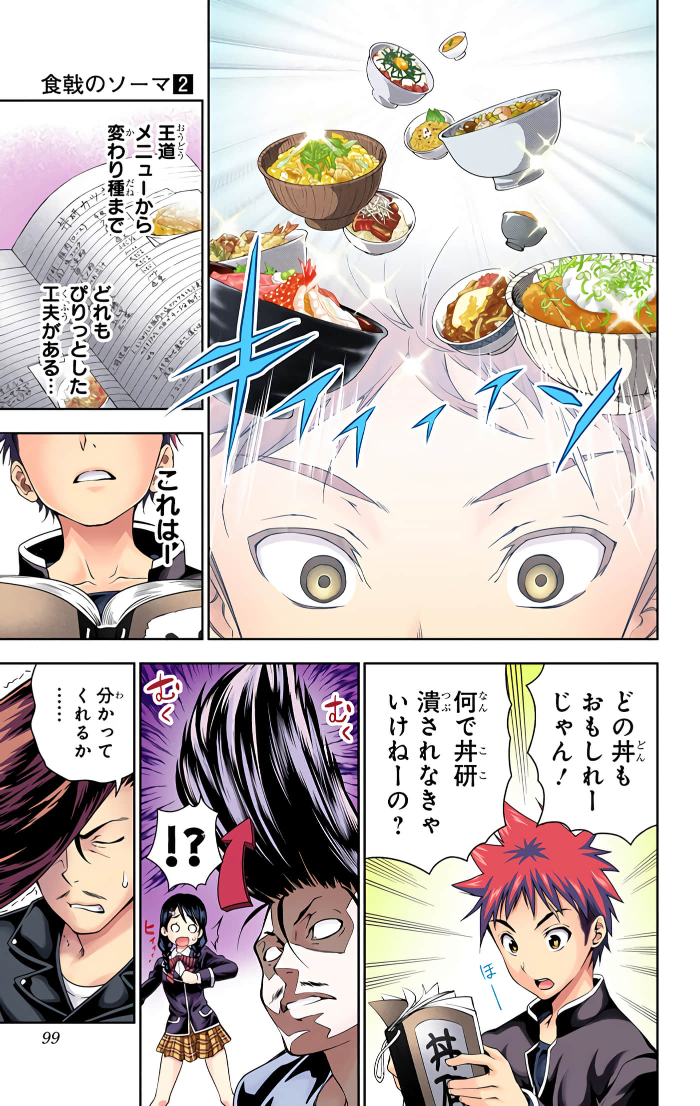 Page 98