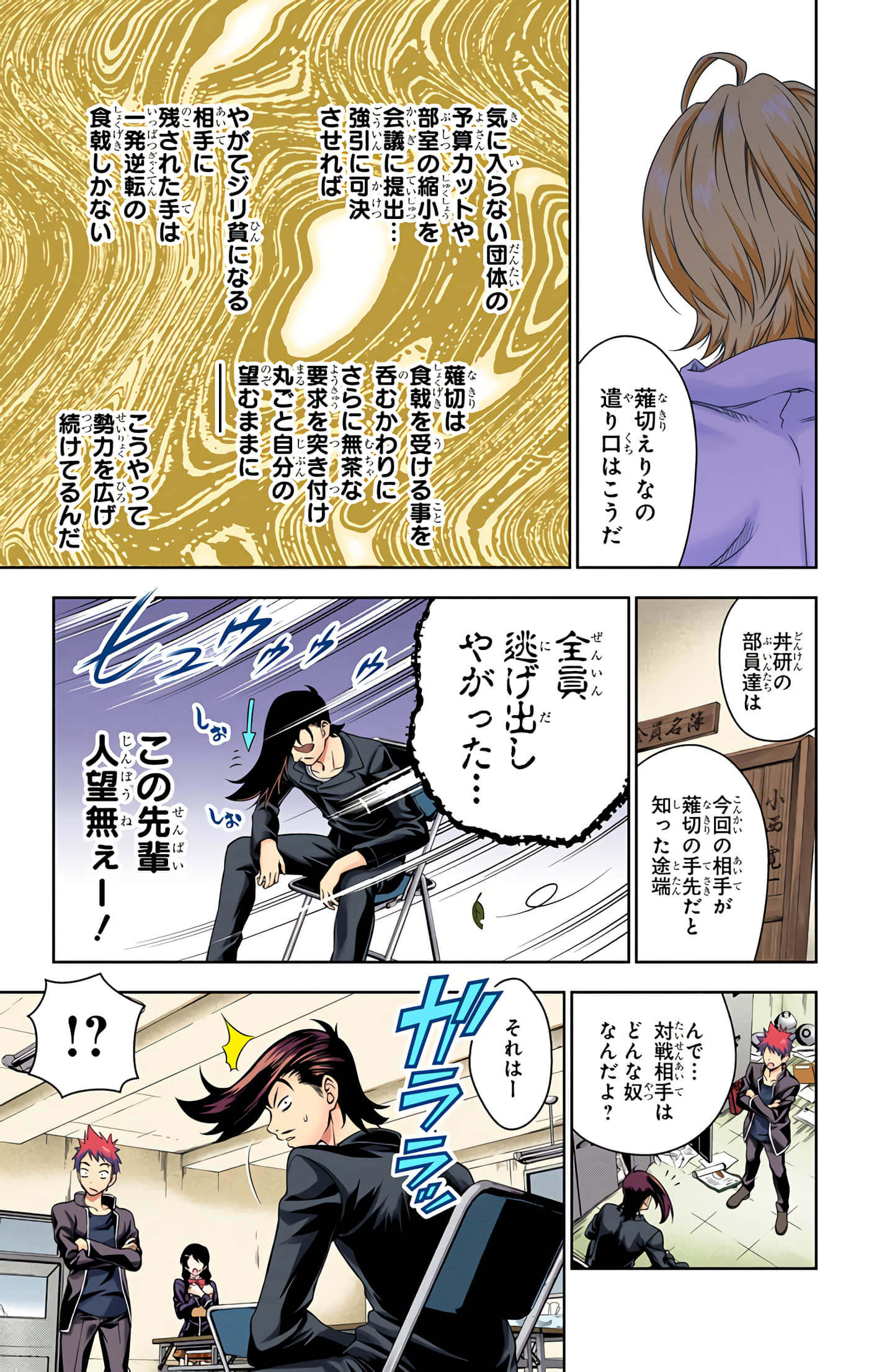 Page 100