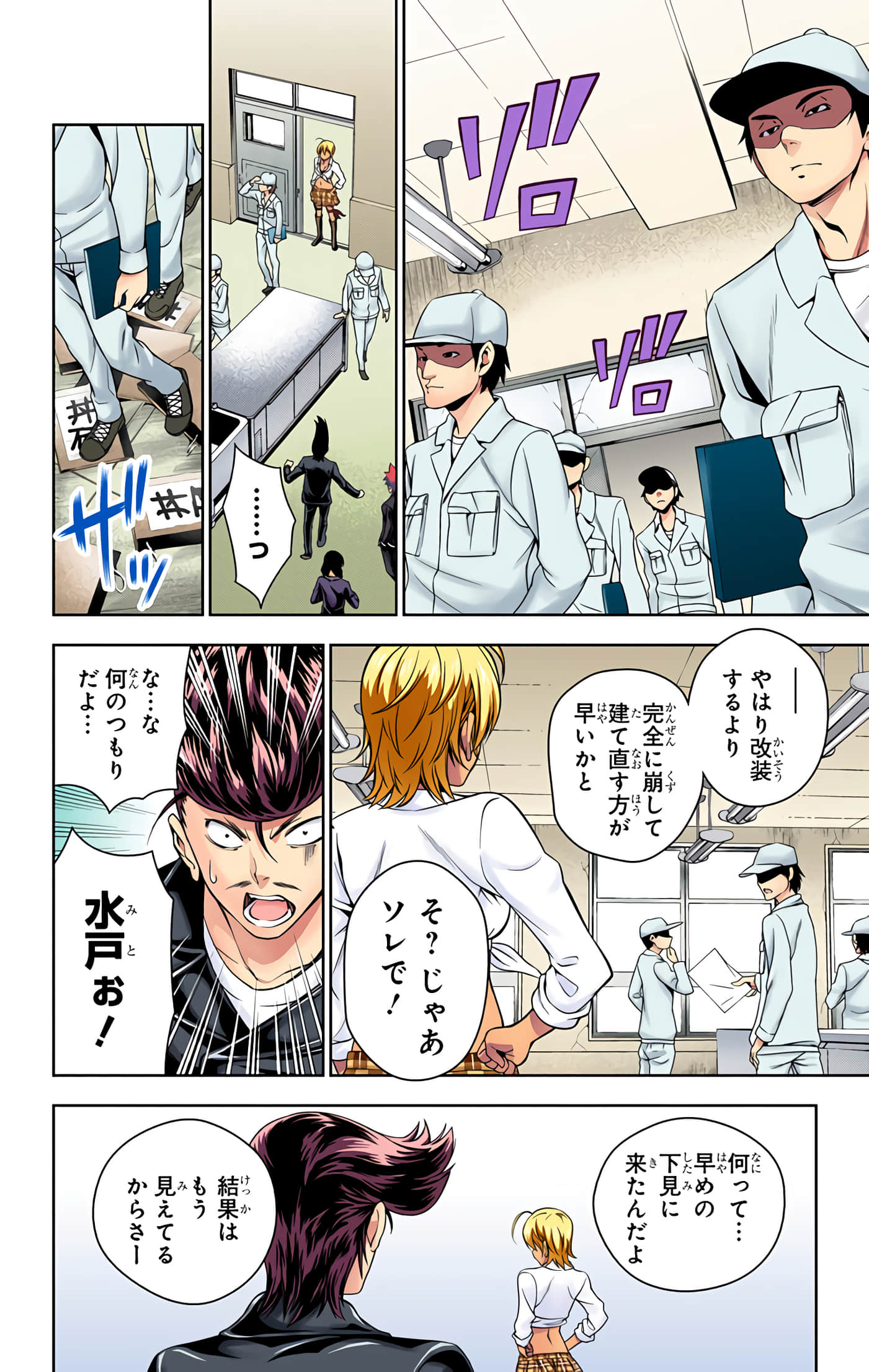 Page 101
