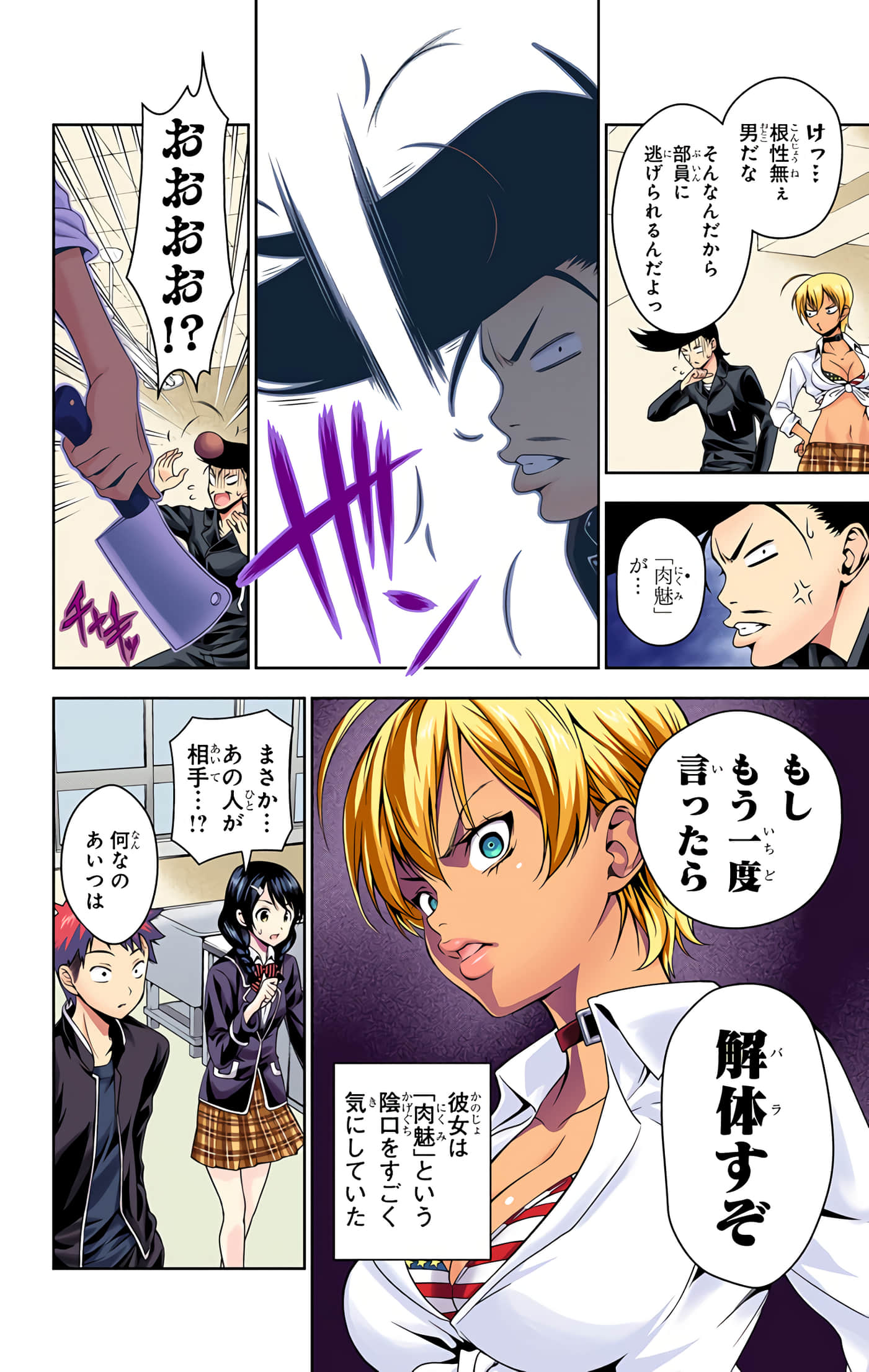 Page 103