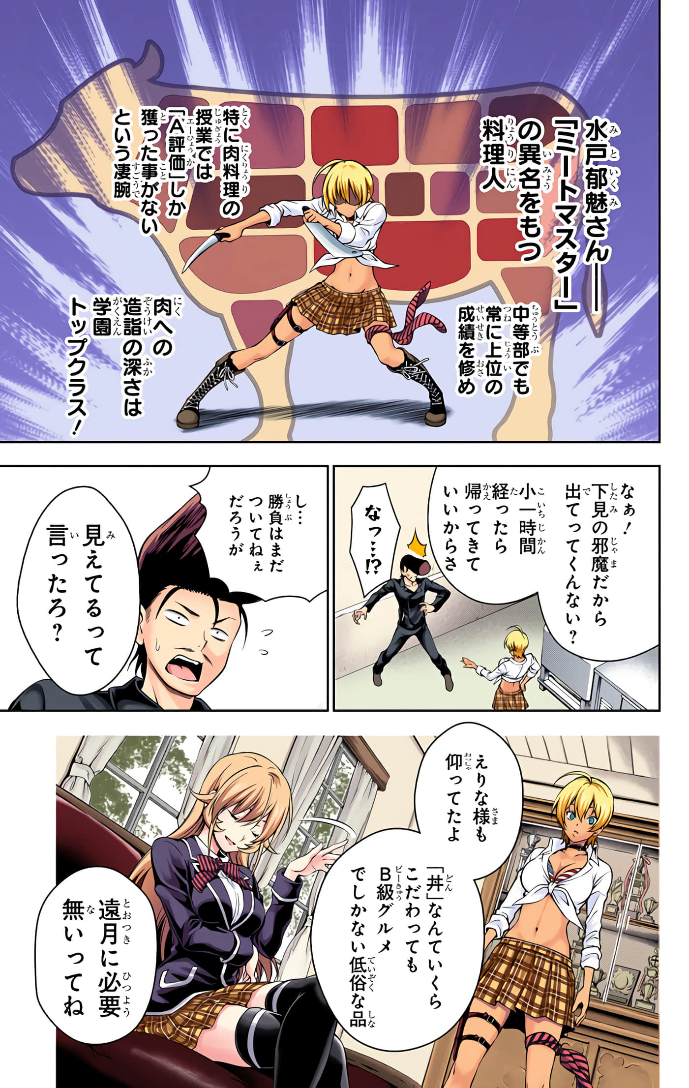 Page 104