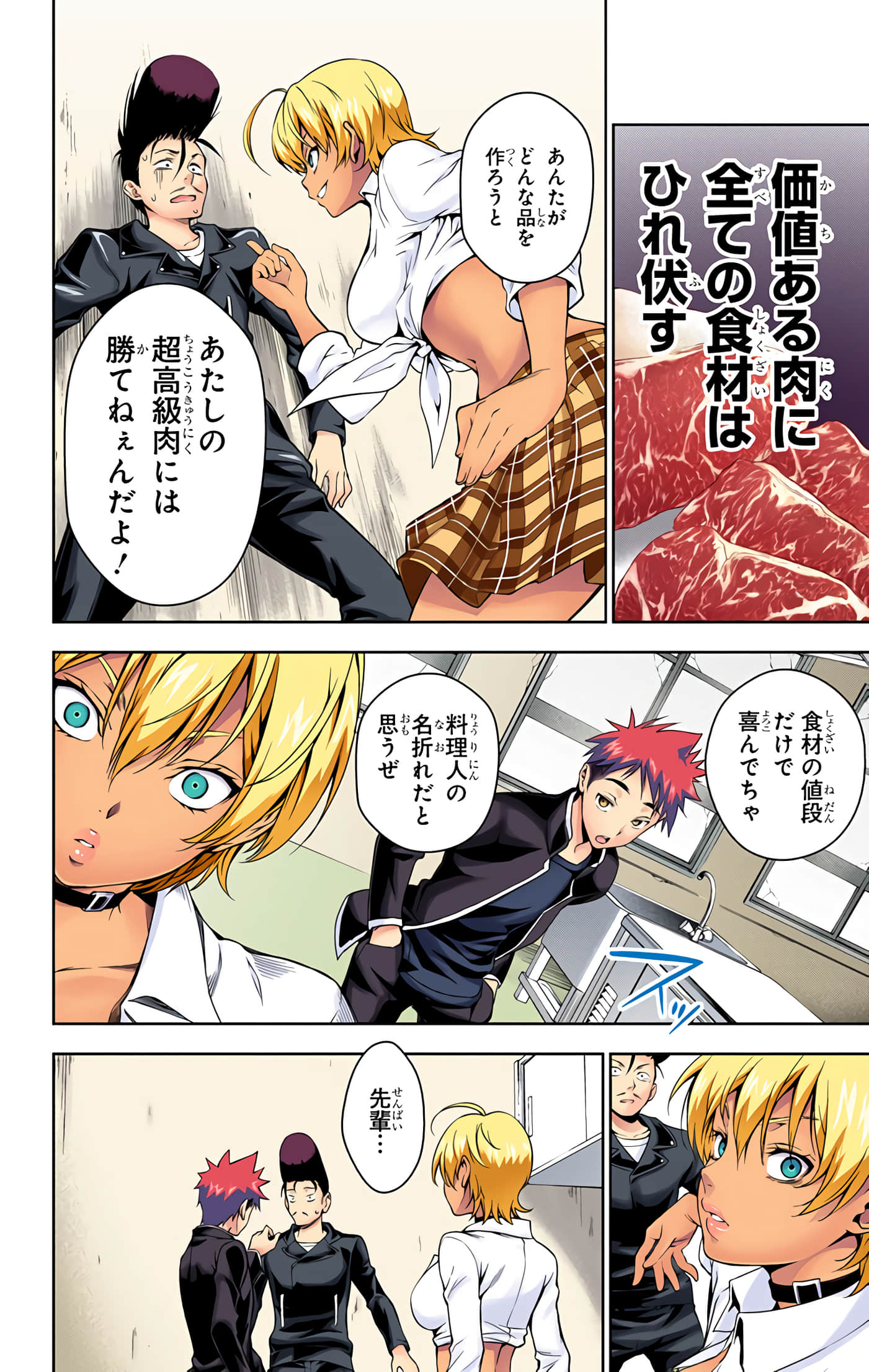 Page 105