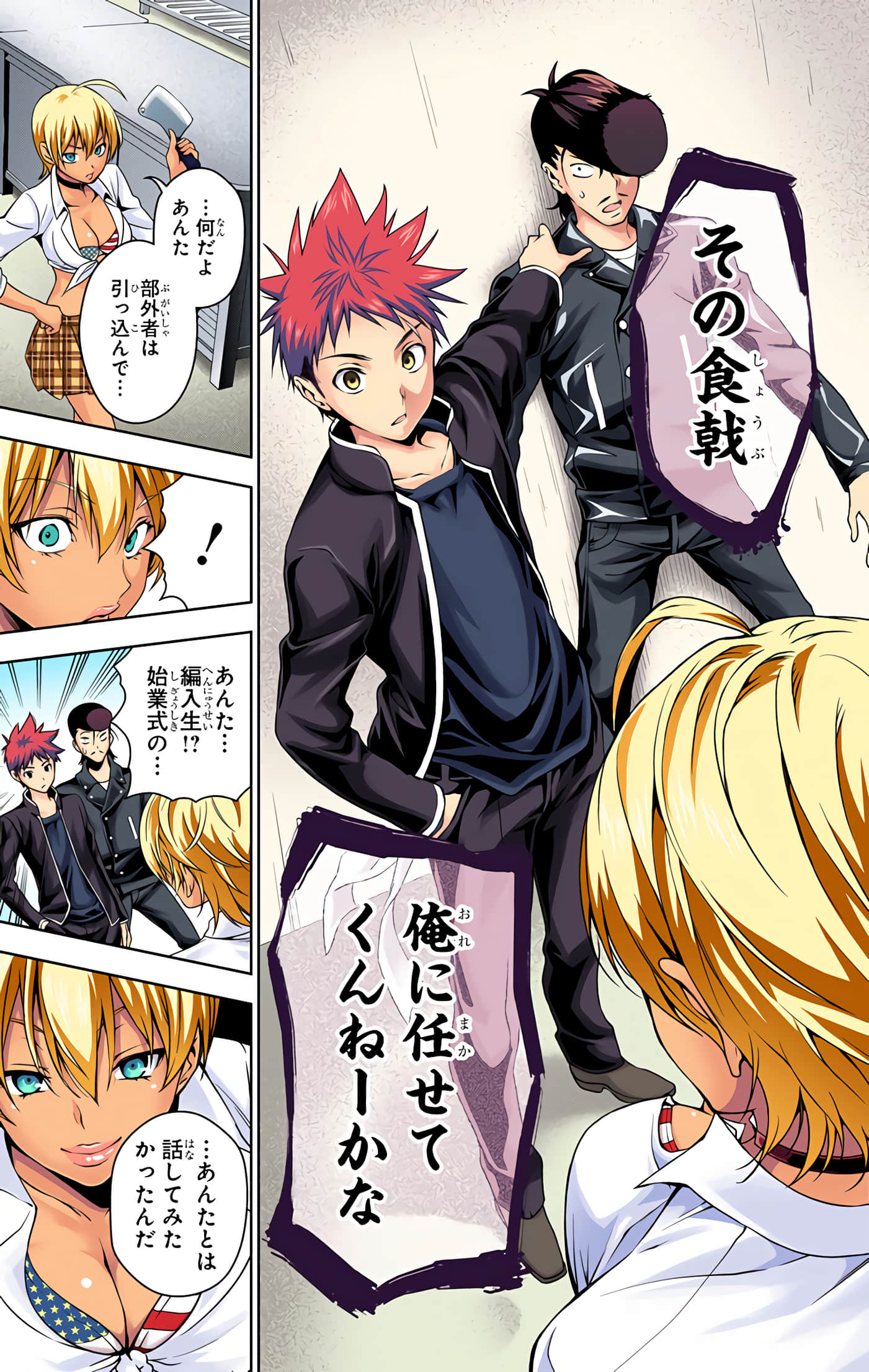 Page 106
