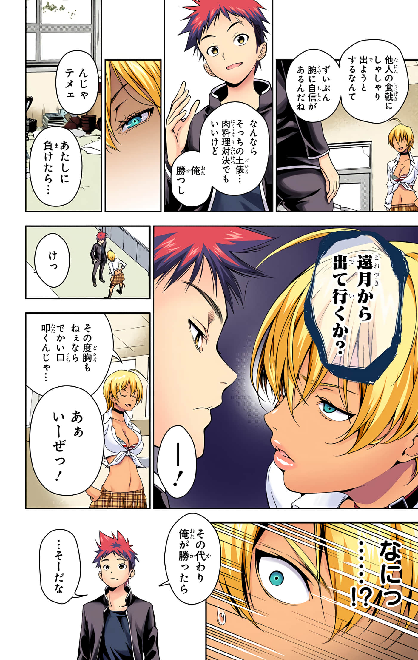 Page 107