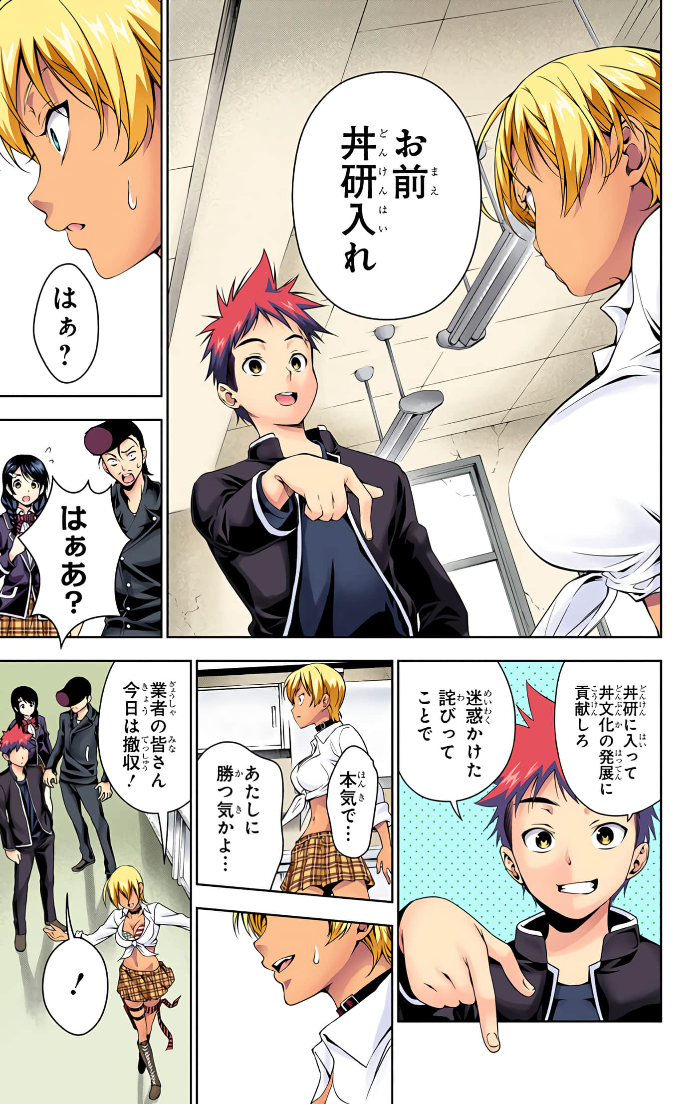 Page 108