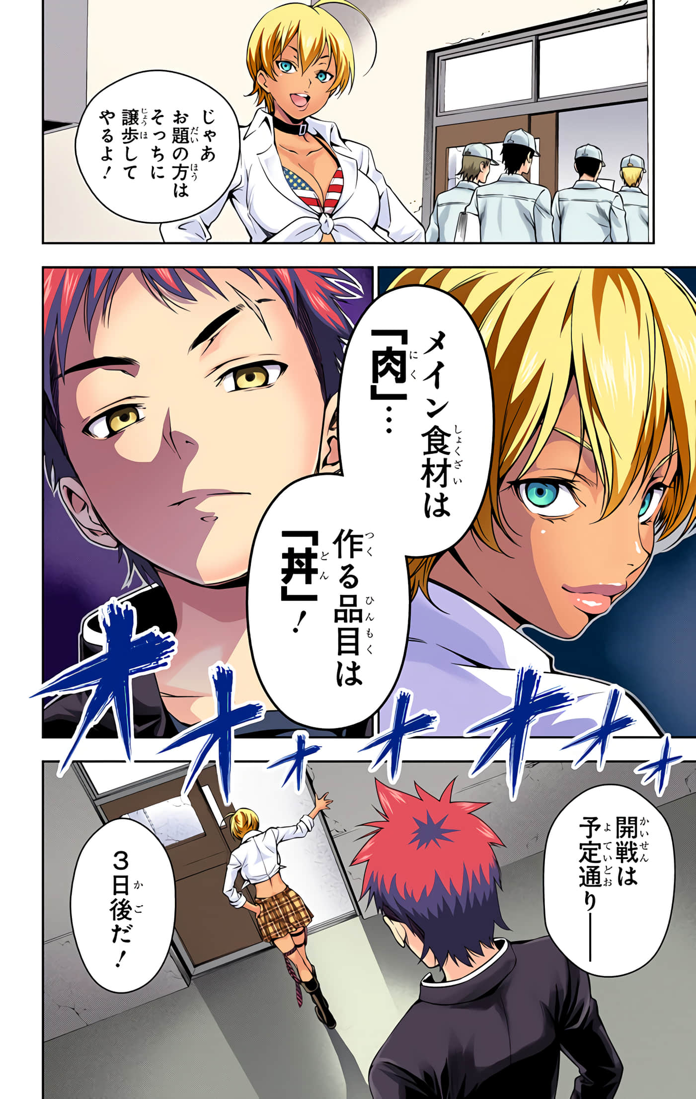 Page 109
