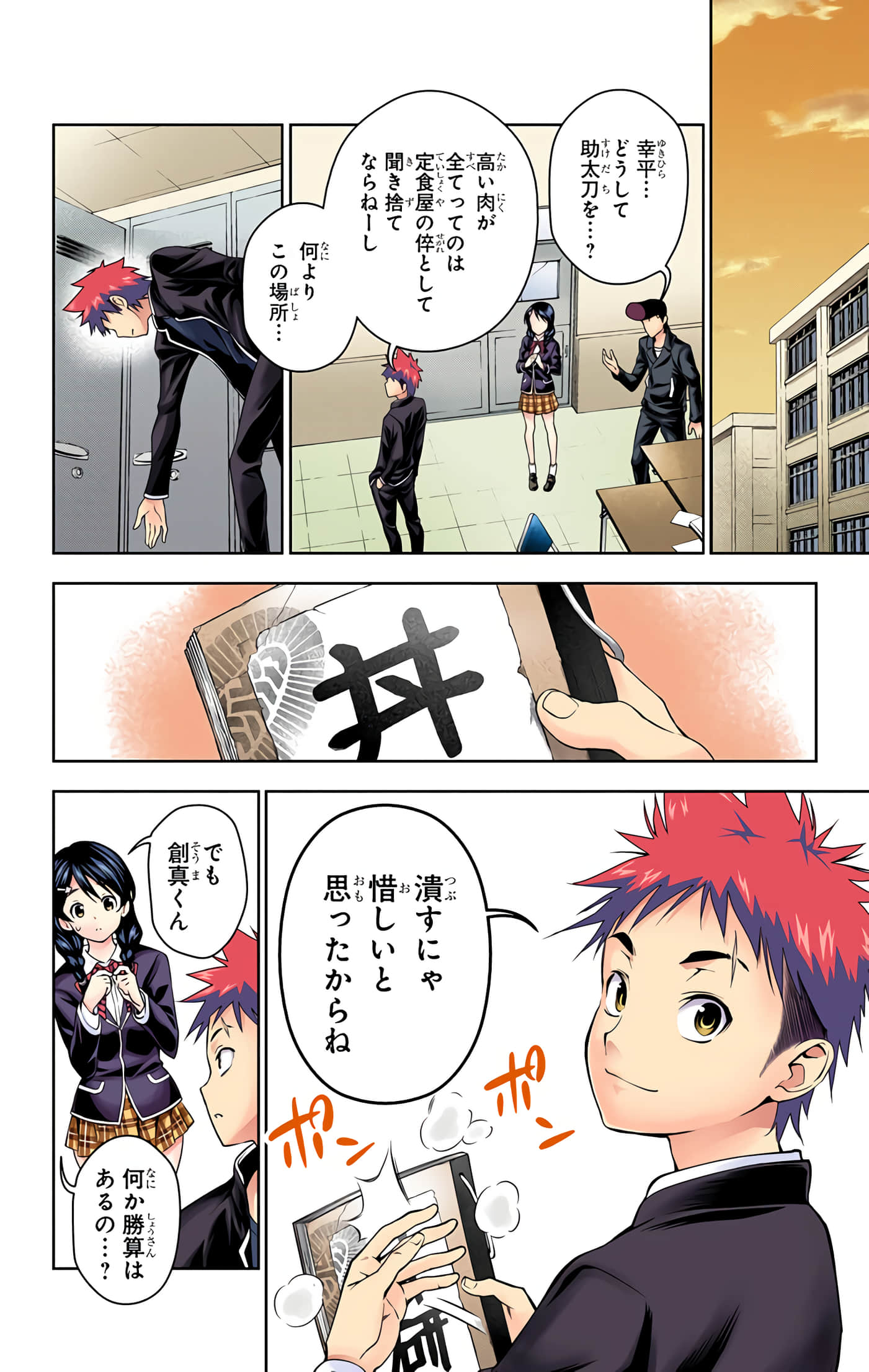 Page 111
