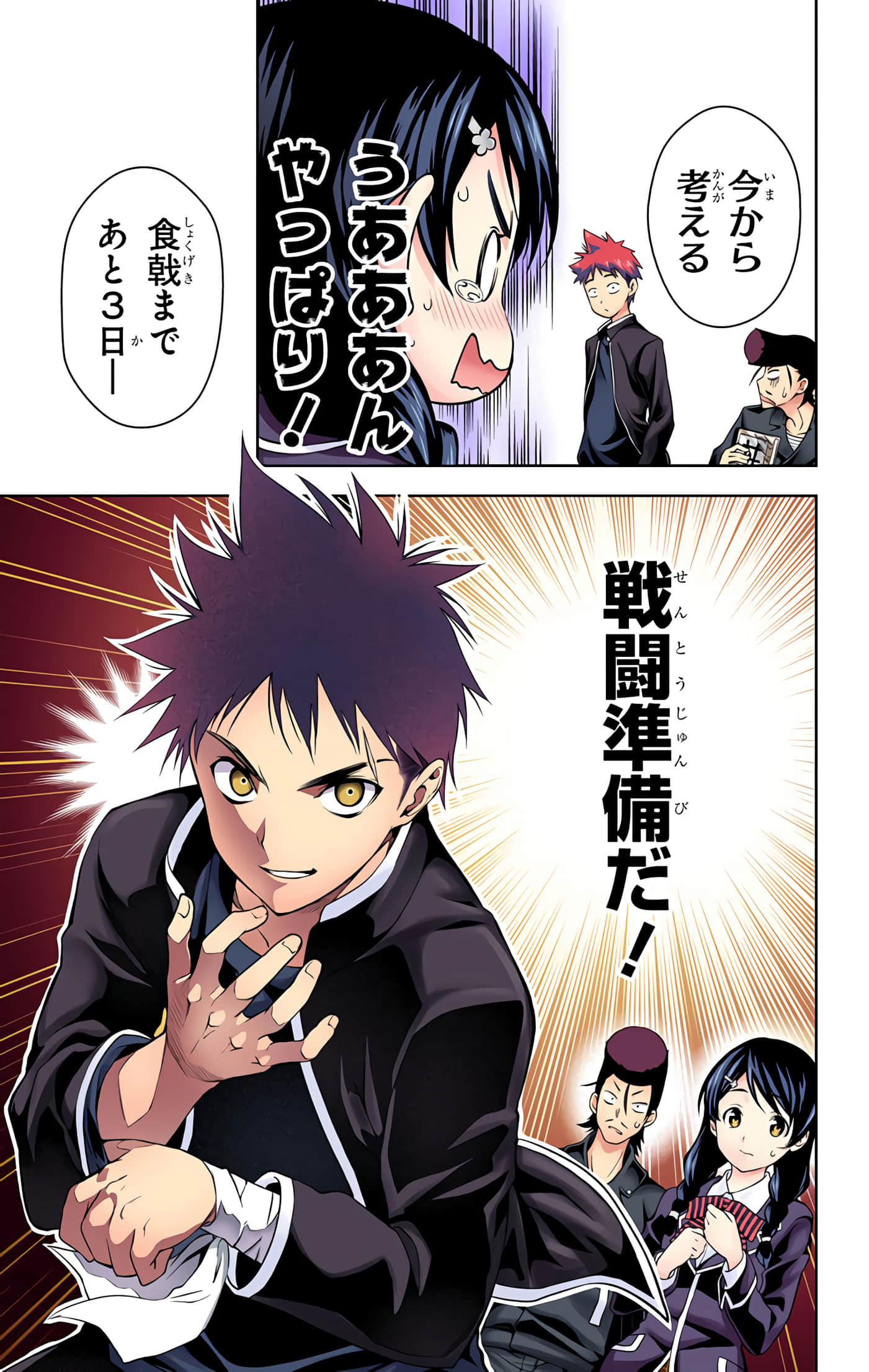 Page 112