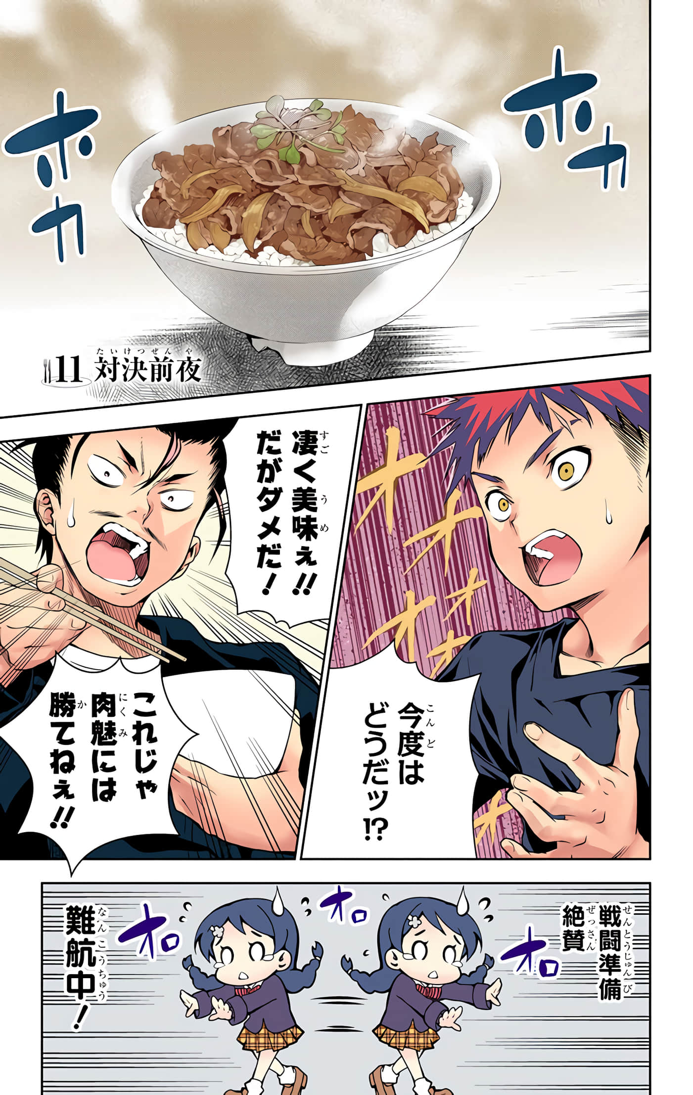 Page 114