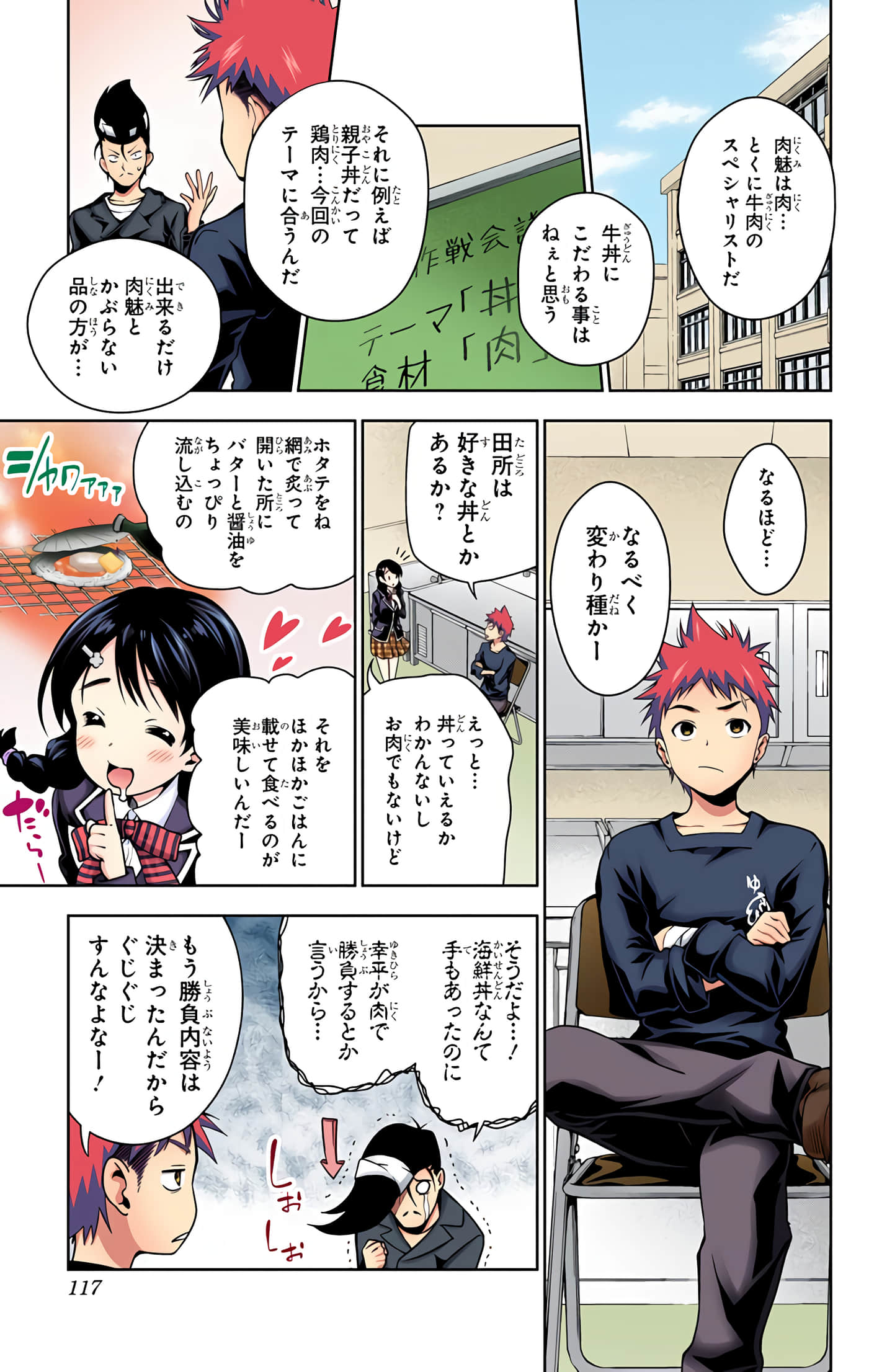 Page 116
