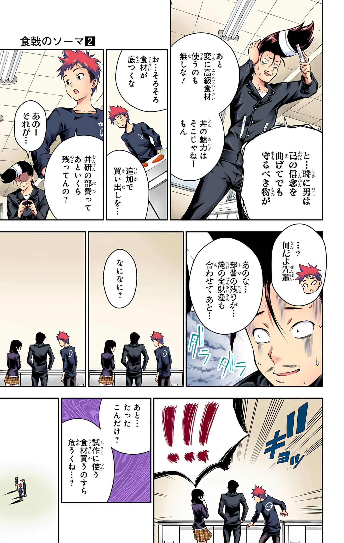 Page 120