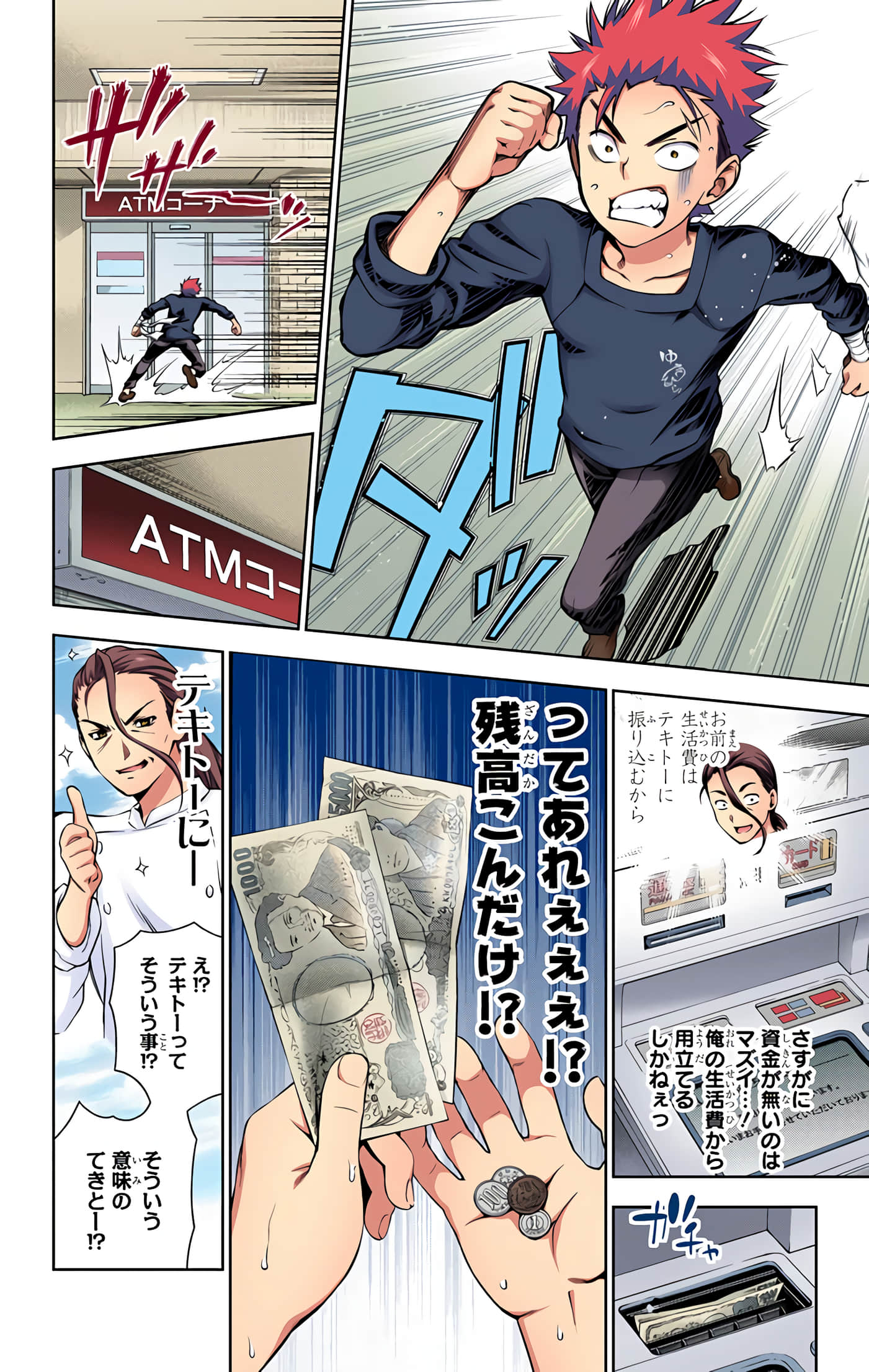 Page 121