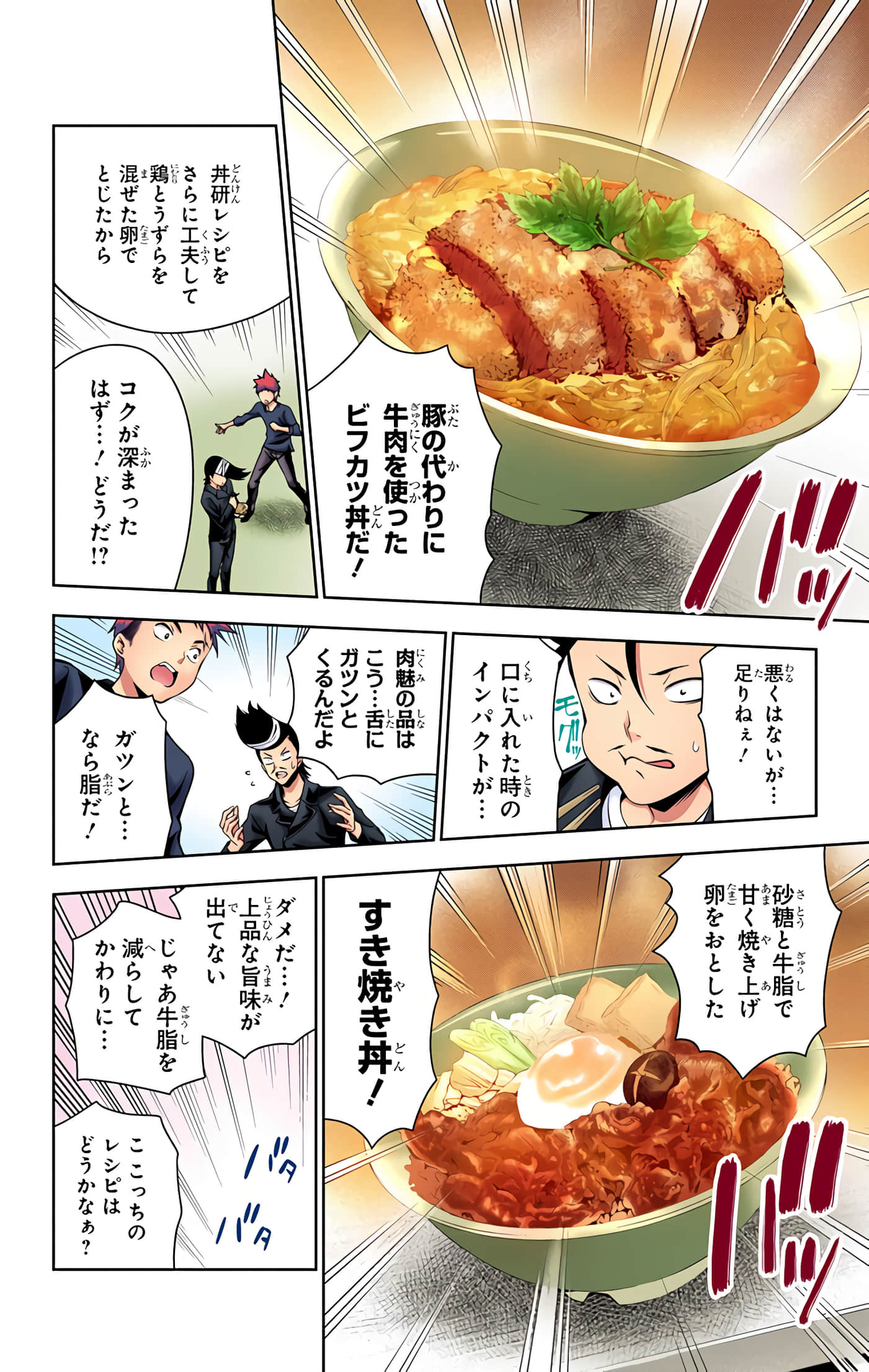 Page 123