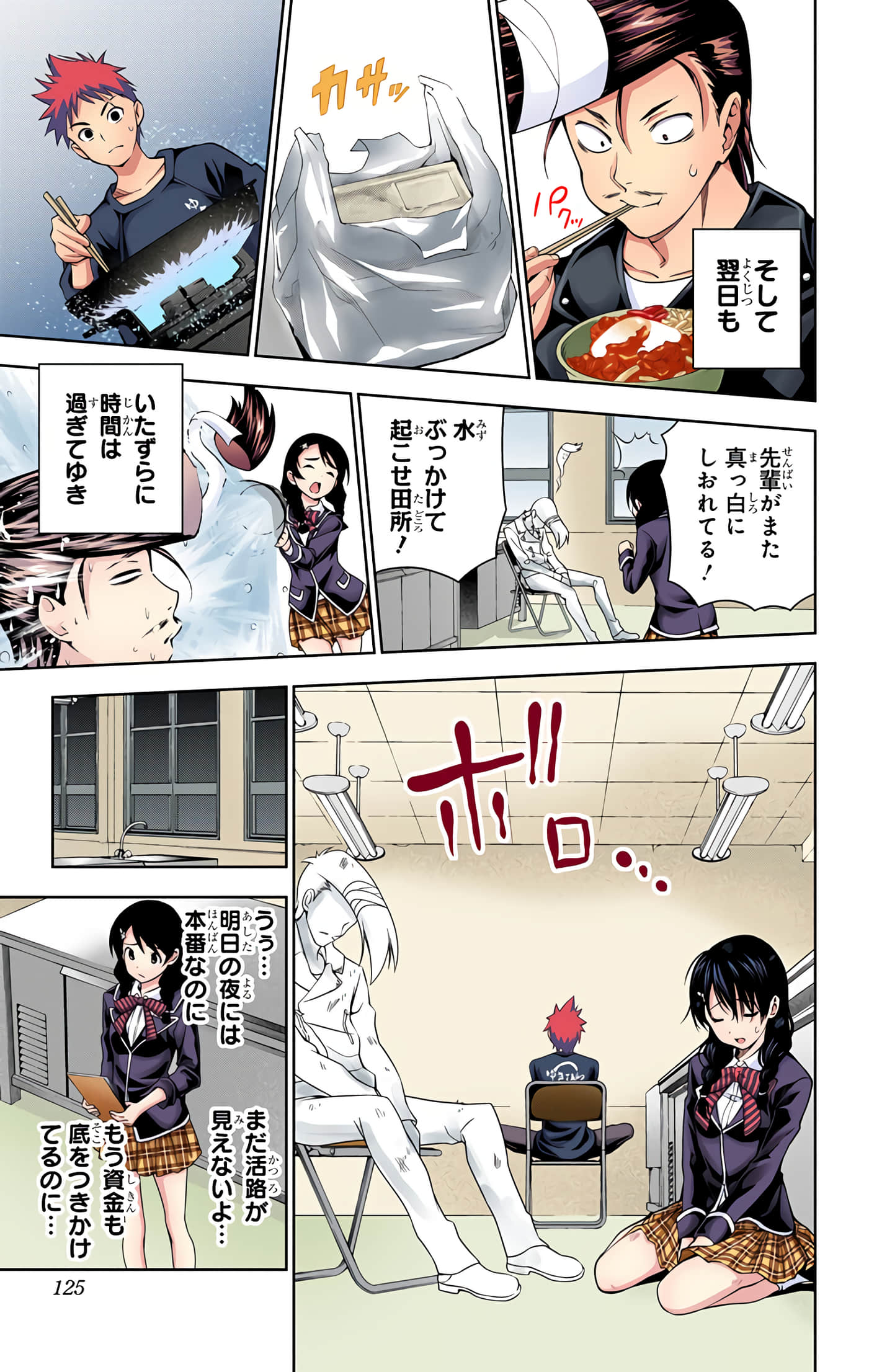 Page 124