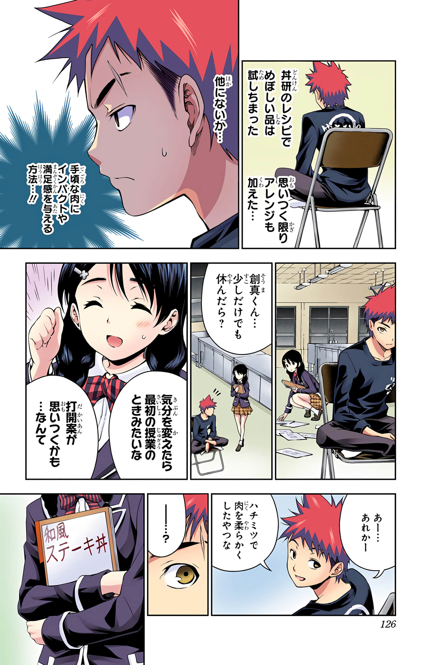 Page 125