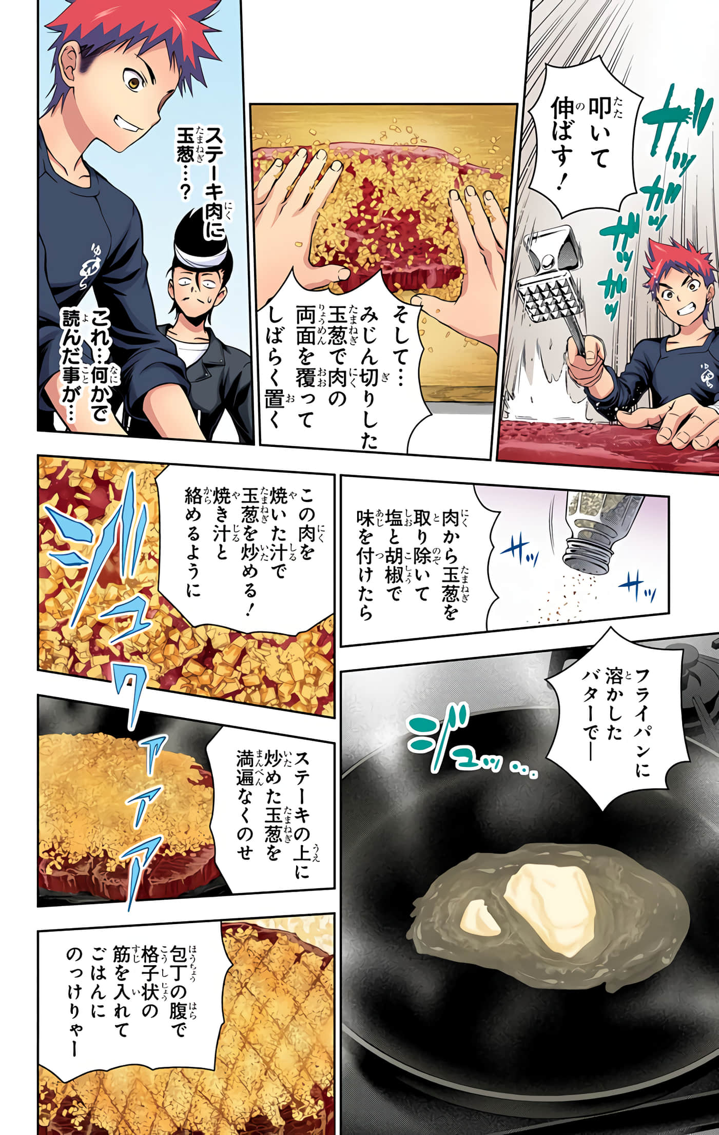 Page 127