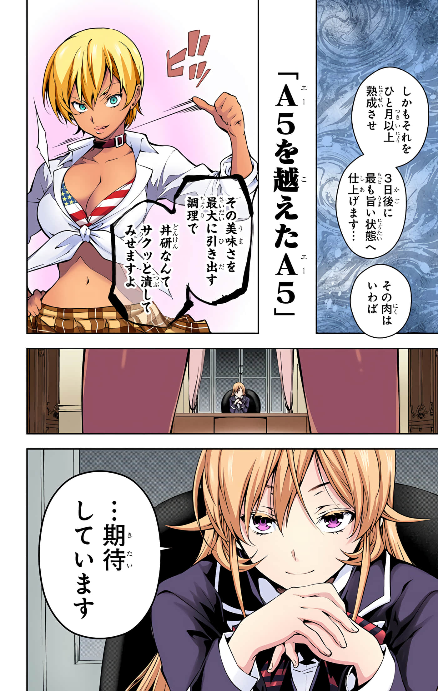 Page 131