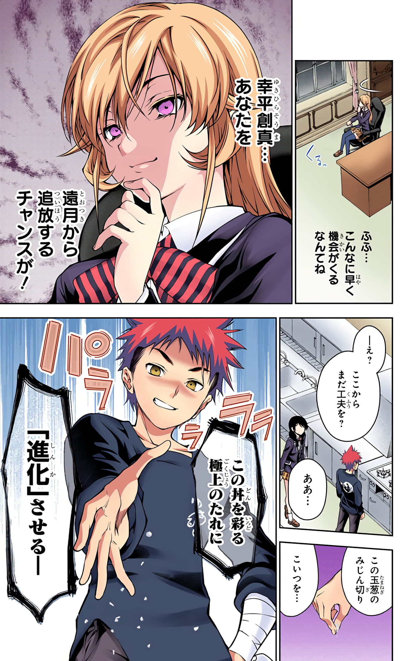 Page 132