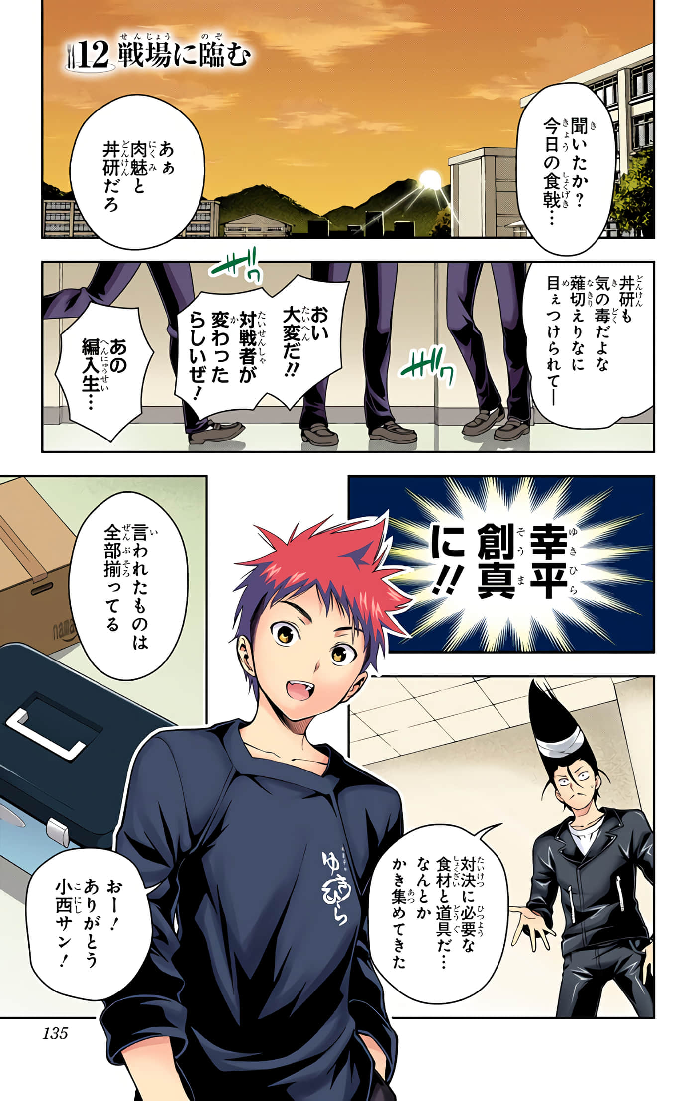 Page 134