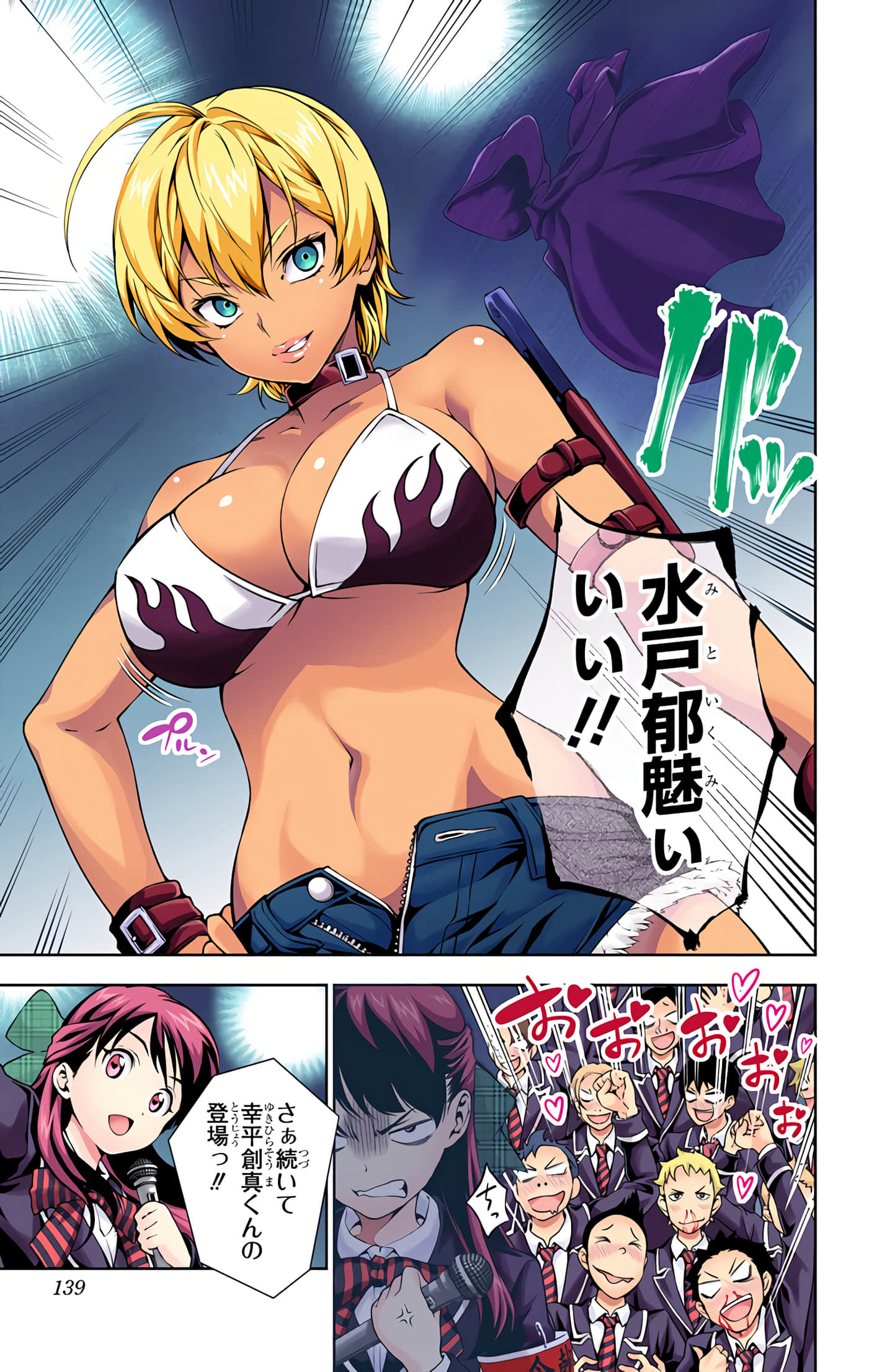 Page 138
